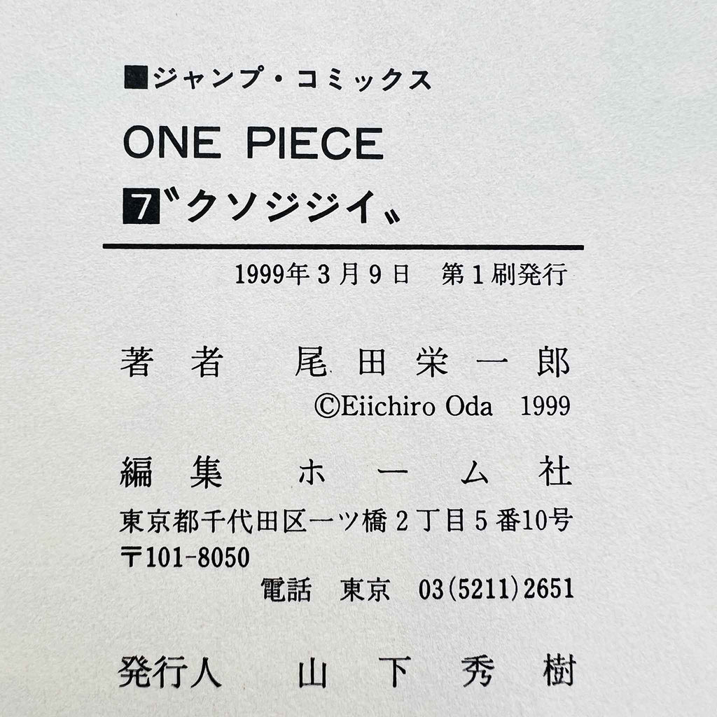One Piece - Volume 07