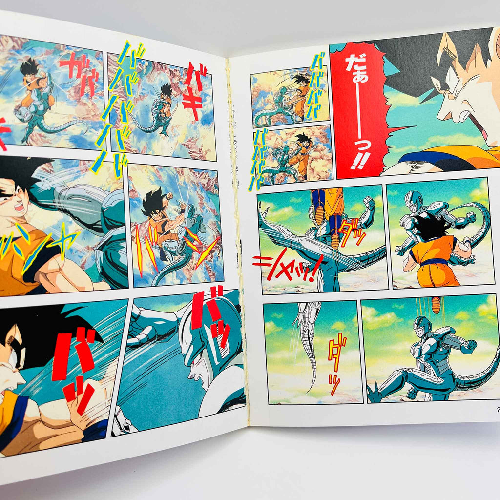 Dragon Ball Z The Return of Cooler - Movie 06 (Jump Anime Comics)