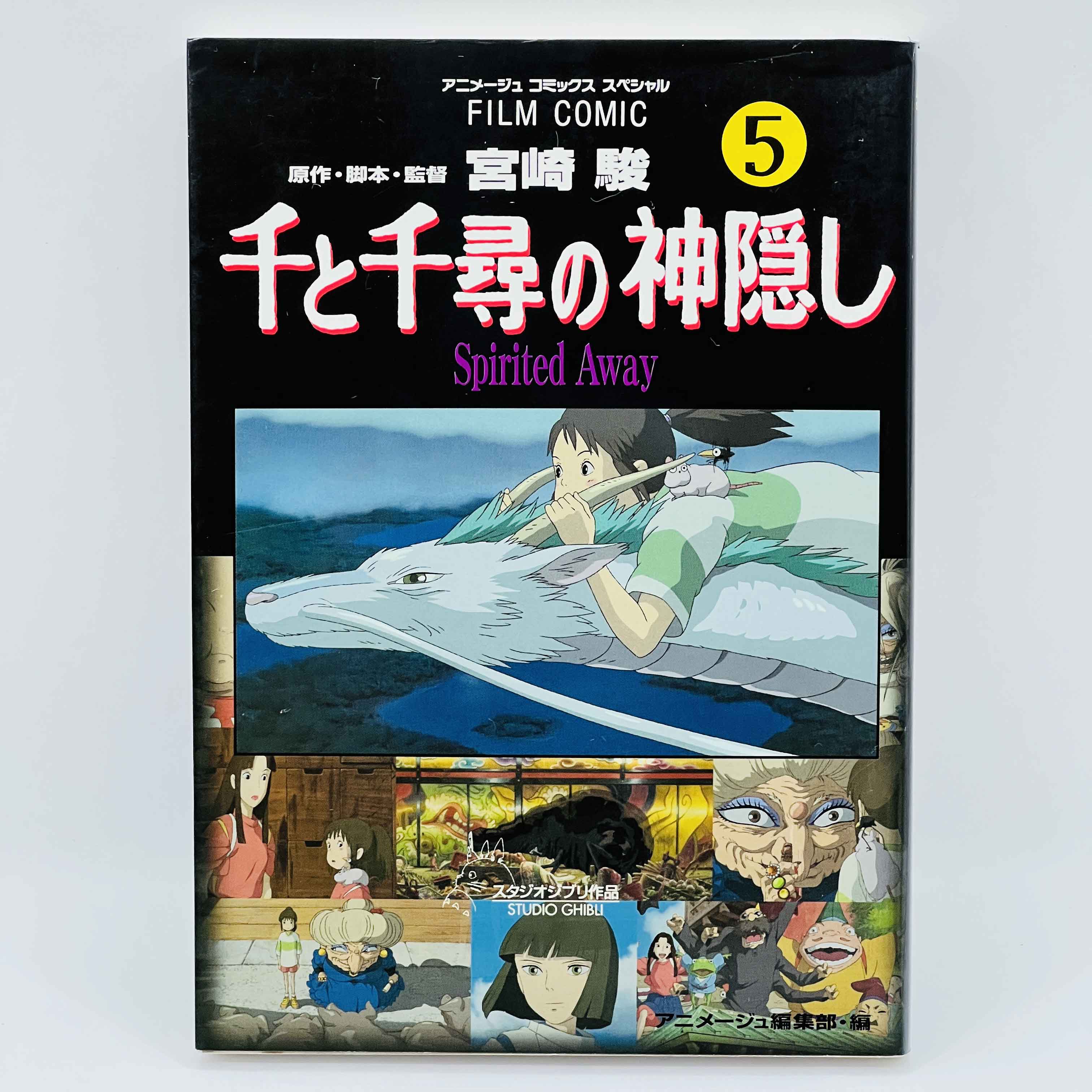 Spirited Away - Chihiro (Ghibli Anime Comics) - Complete Set