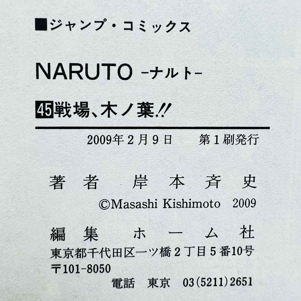 Naruto - Volume 45 /w Obi