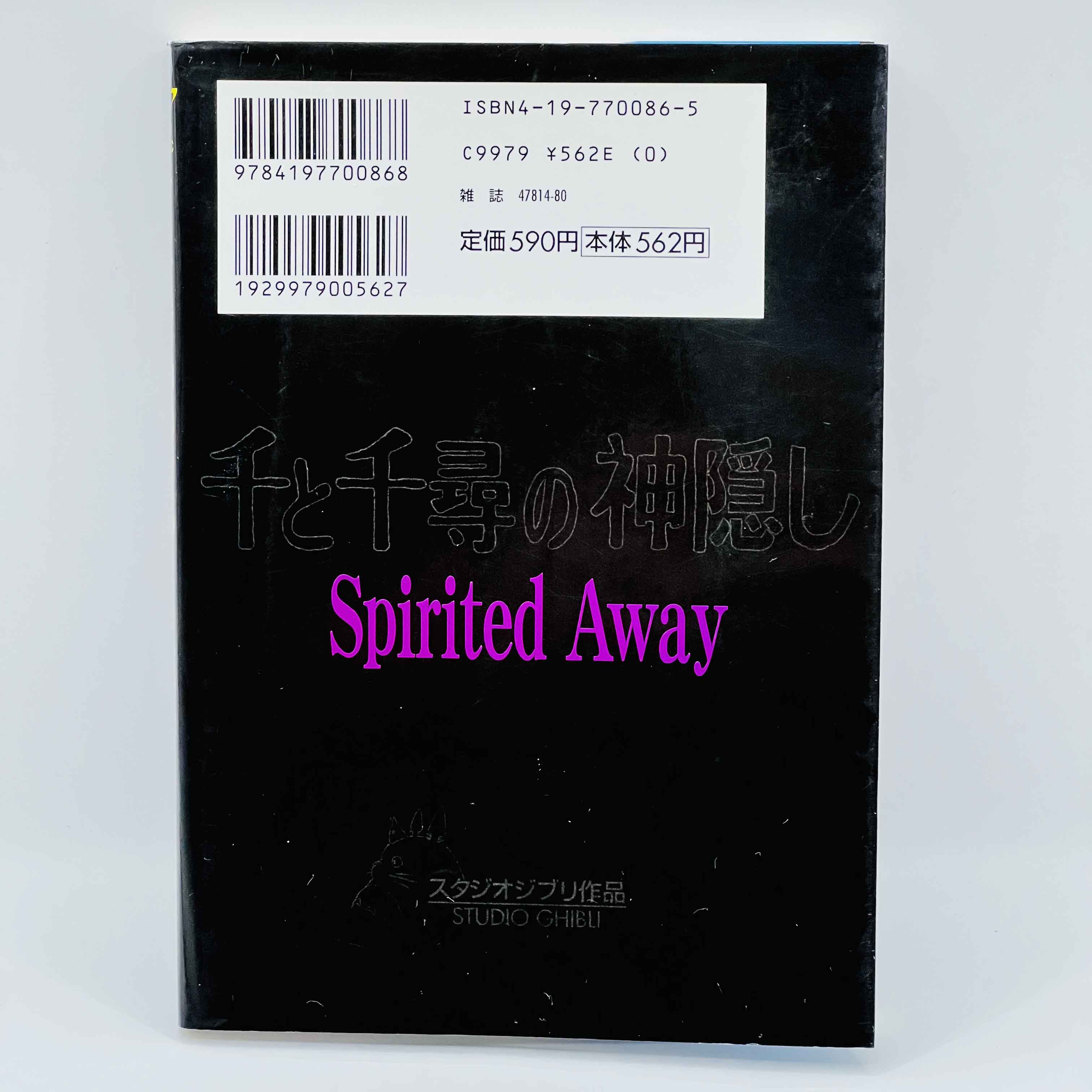 Spirited Away - Chihiro (Ghibli Anime Comics) - Complete Set