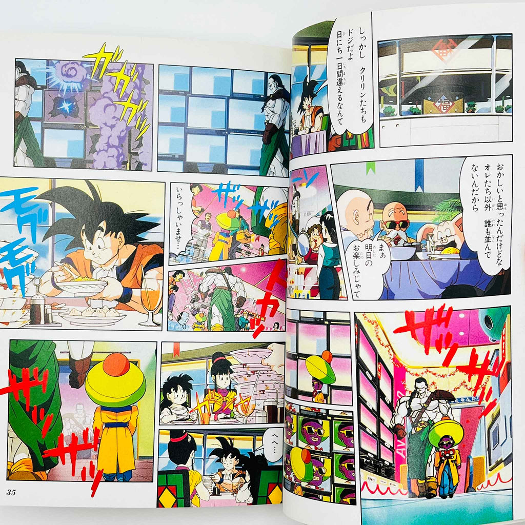Dragon Ball Z Super Android 13 - Movie 07 (Jump Anime Comics)