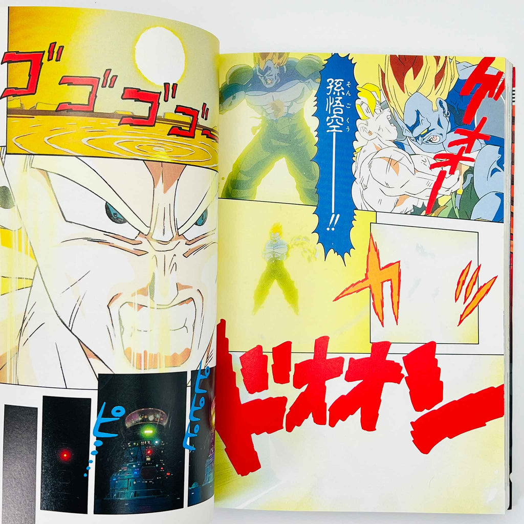 Dragon Ball Z Super Android 13 - Movie 07 (Jump Anime Comics)