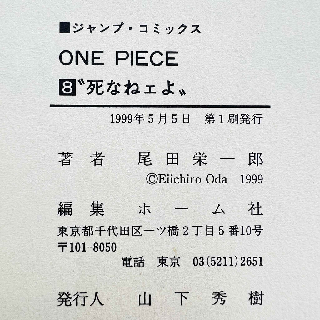 One Piece - Volume 08