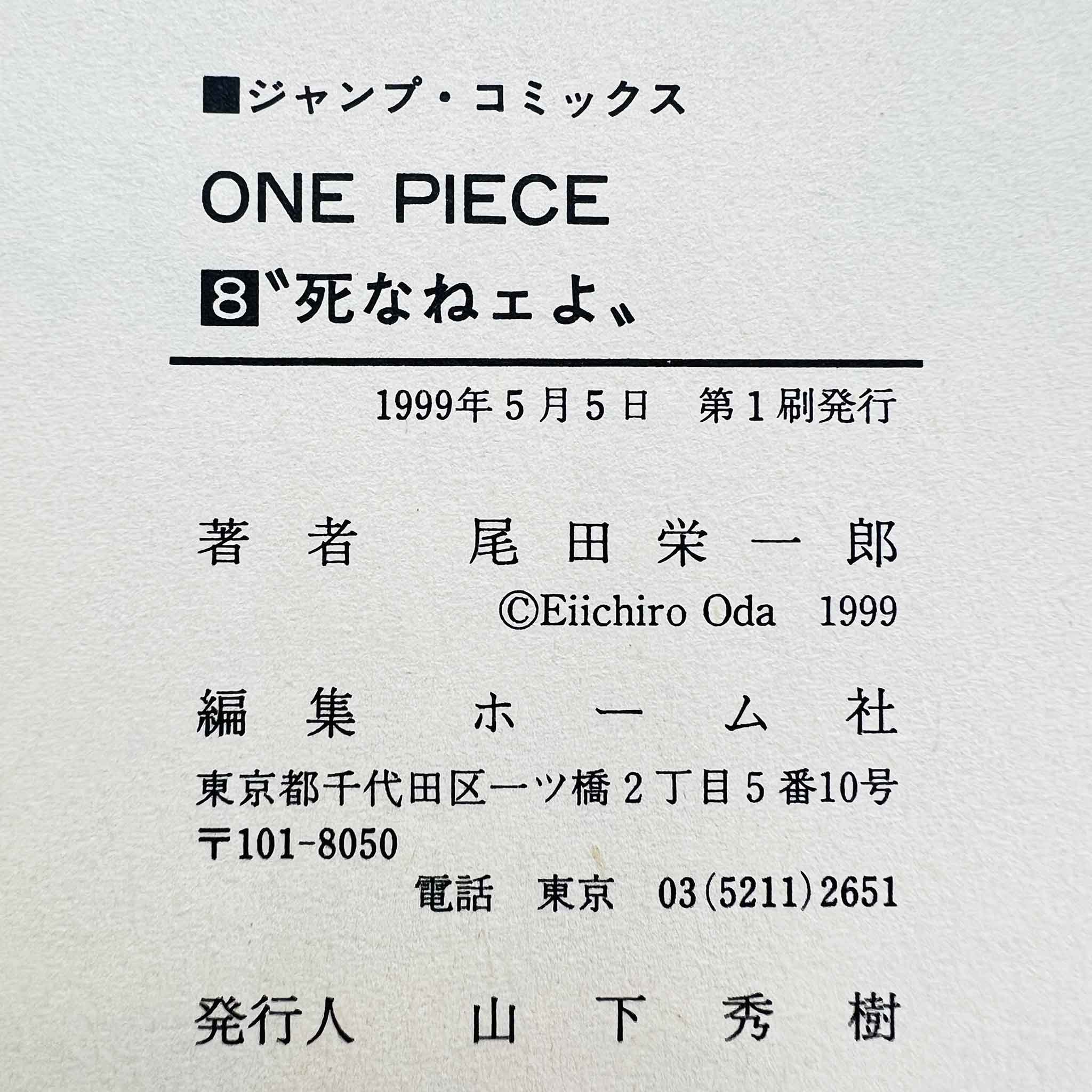 One Piece - Volume 08