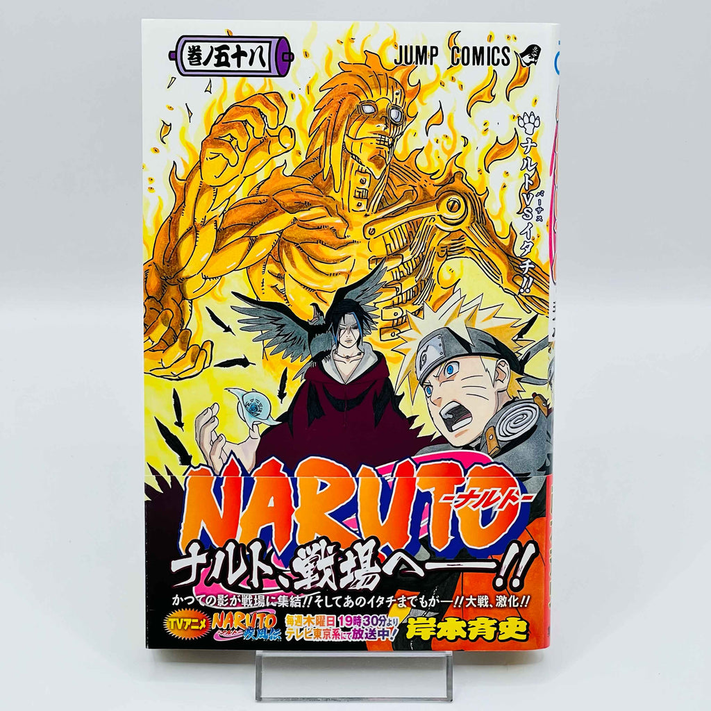 Naruto - Volume 58 /w Obi