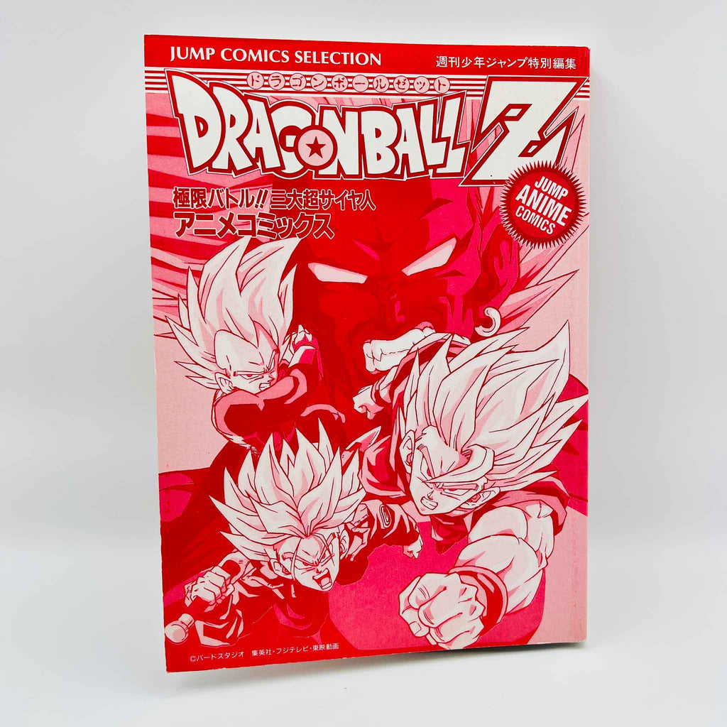Dragon Ball Z Super Android 13 - Movie 07 (Jump Anime Comics)