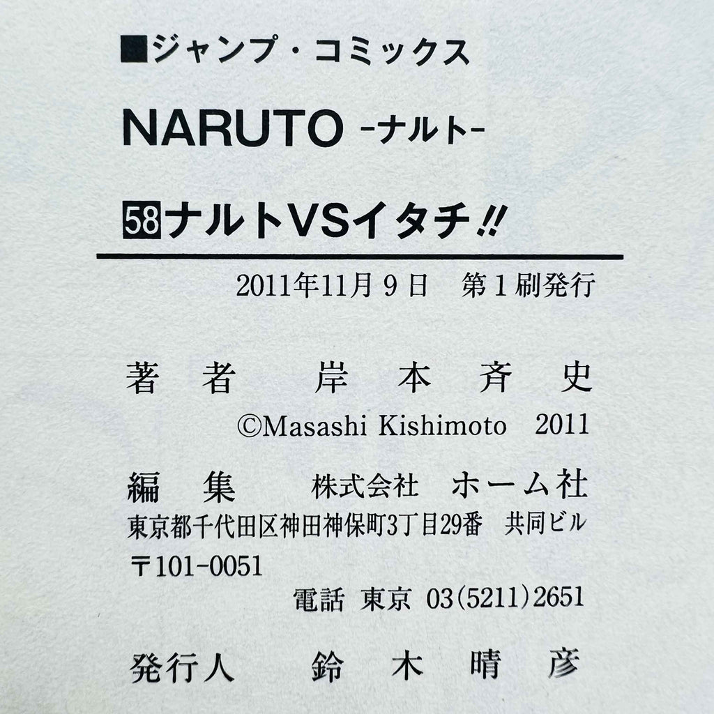 Naruto - Volume 58 /w Obi