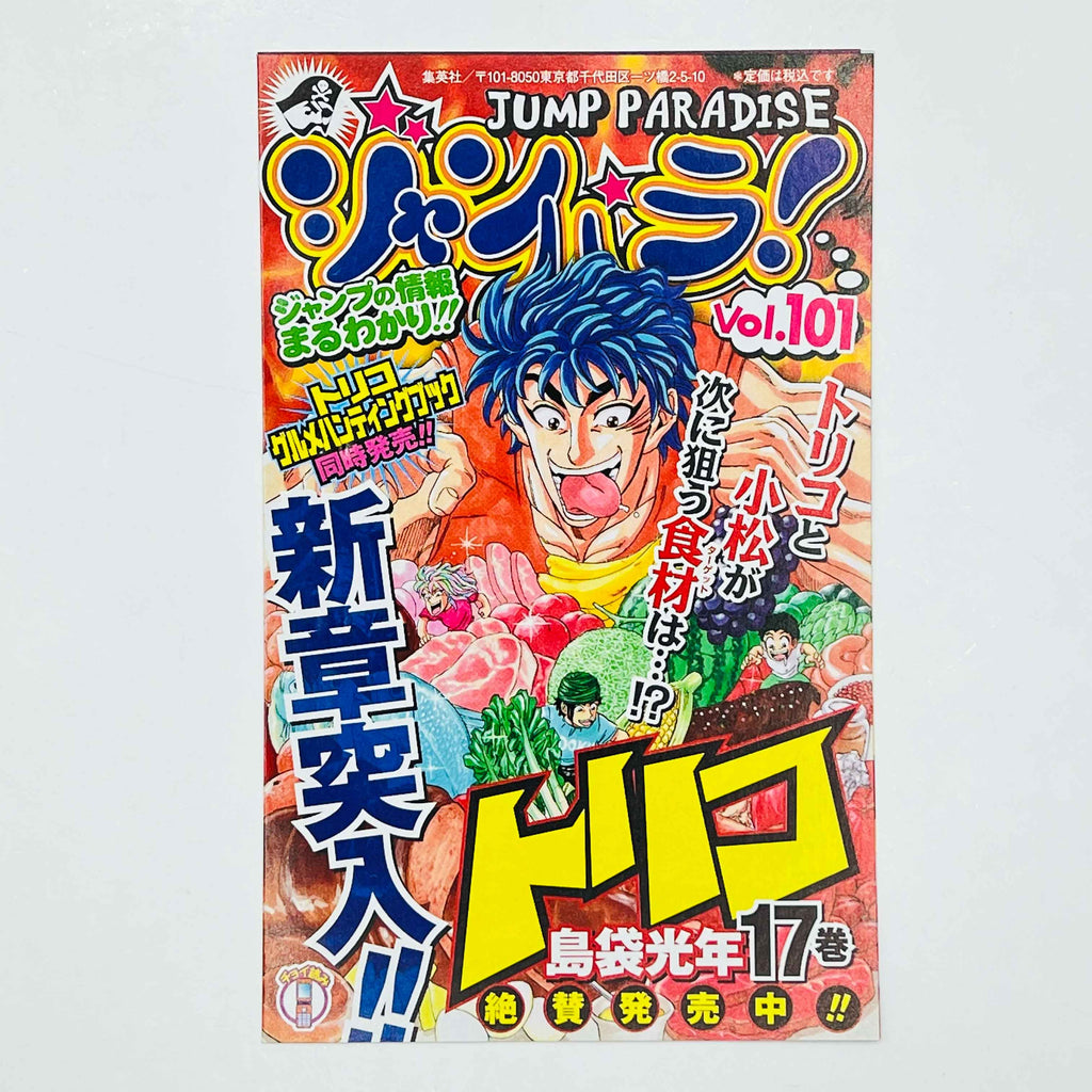 Naruto - Volume 58 /w Obi