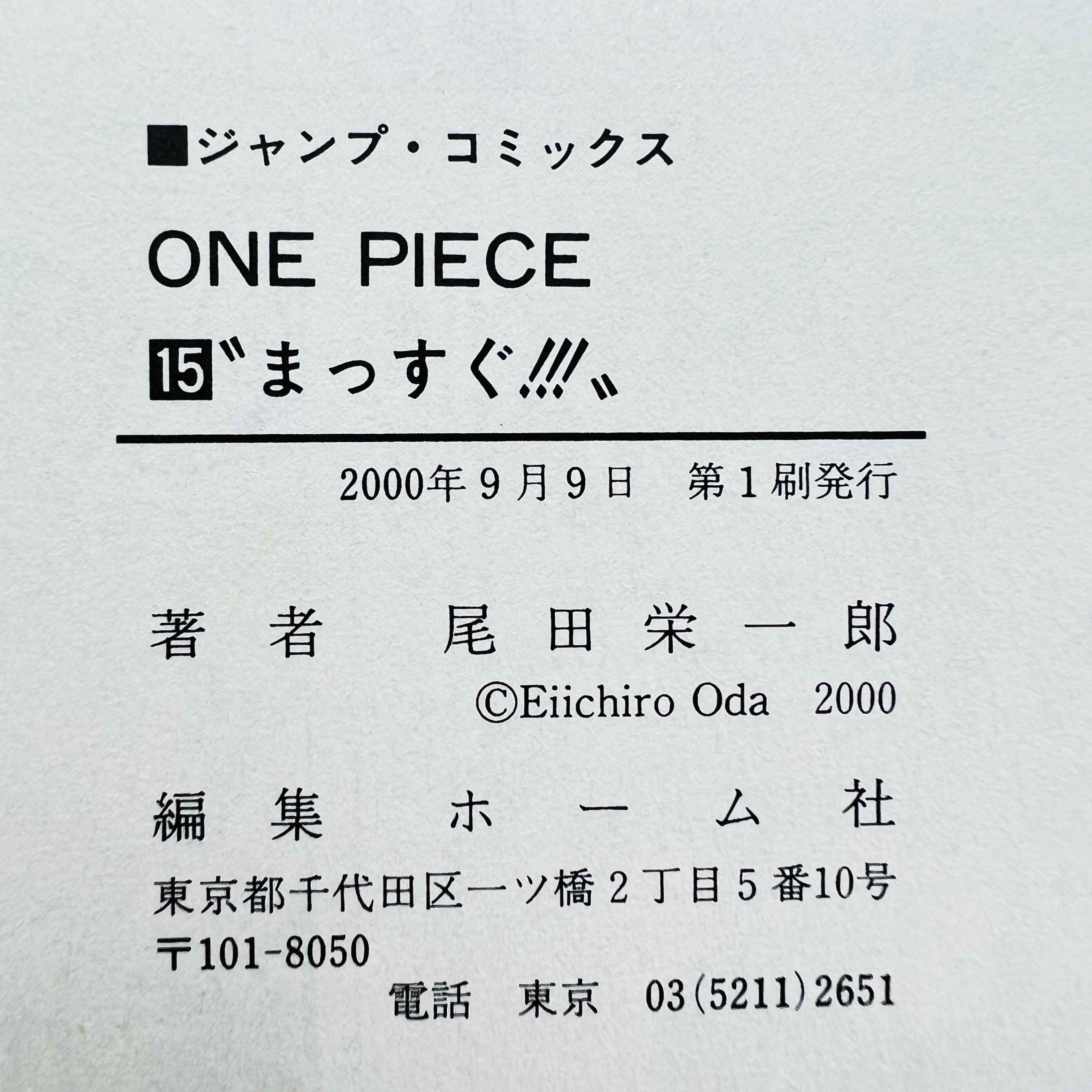 One Piece - Volume 15 /w Obi ~「Wish Reserved」