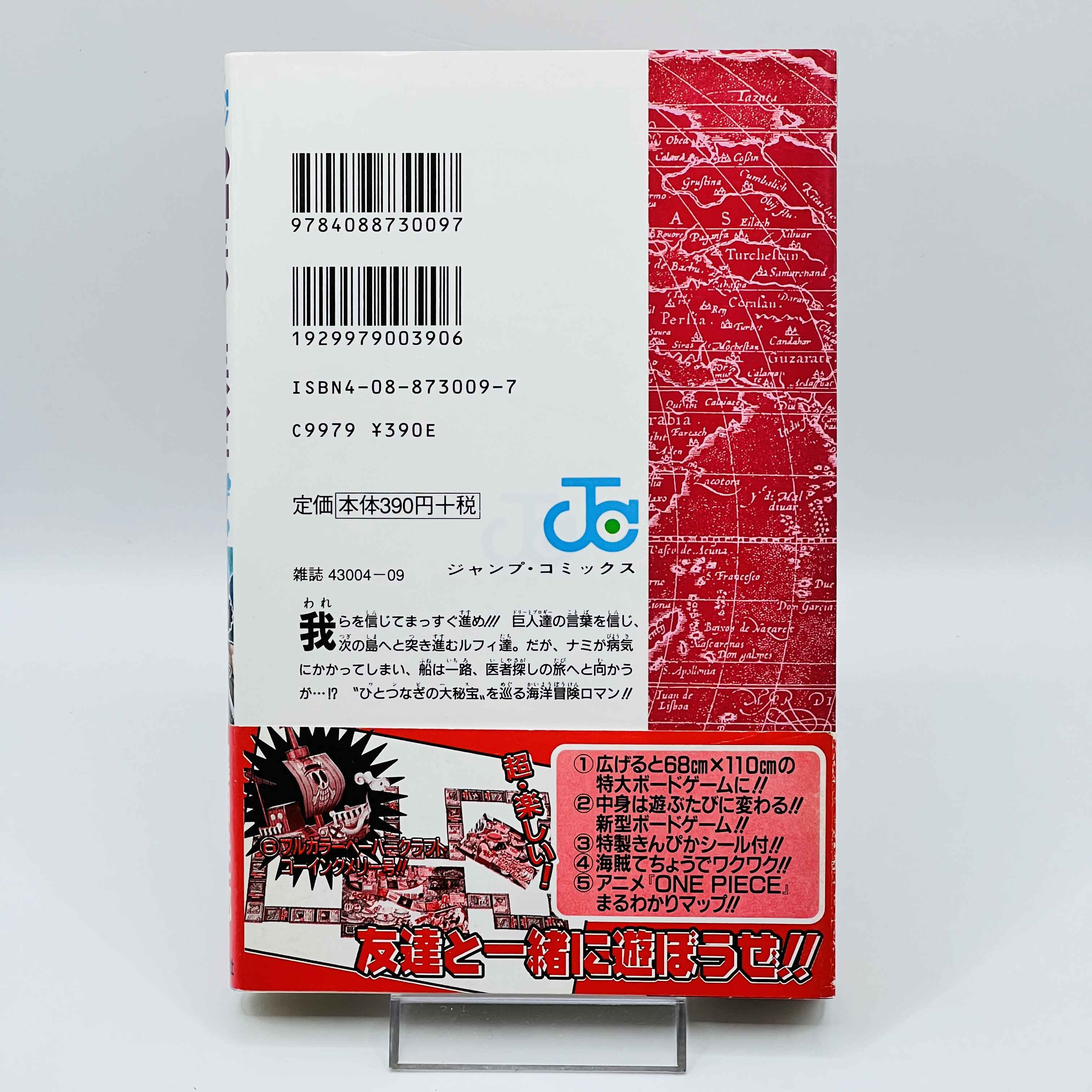 One Piece - Volume 15 /w Obi ~「Wish Reserved」