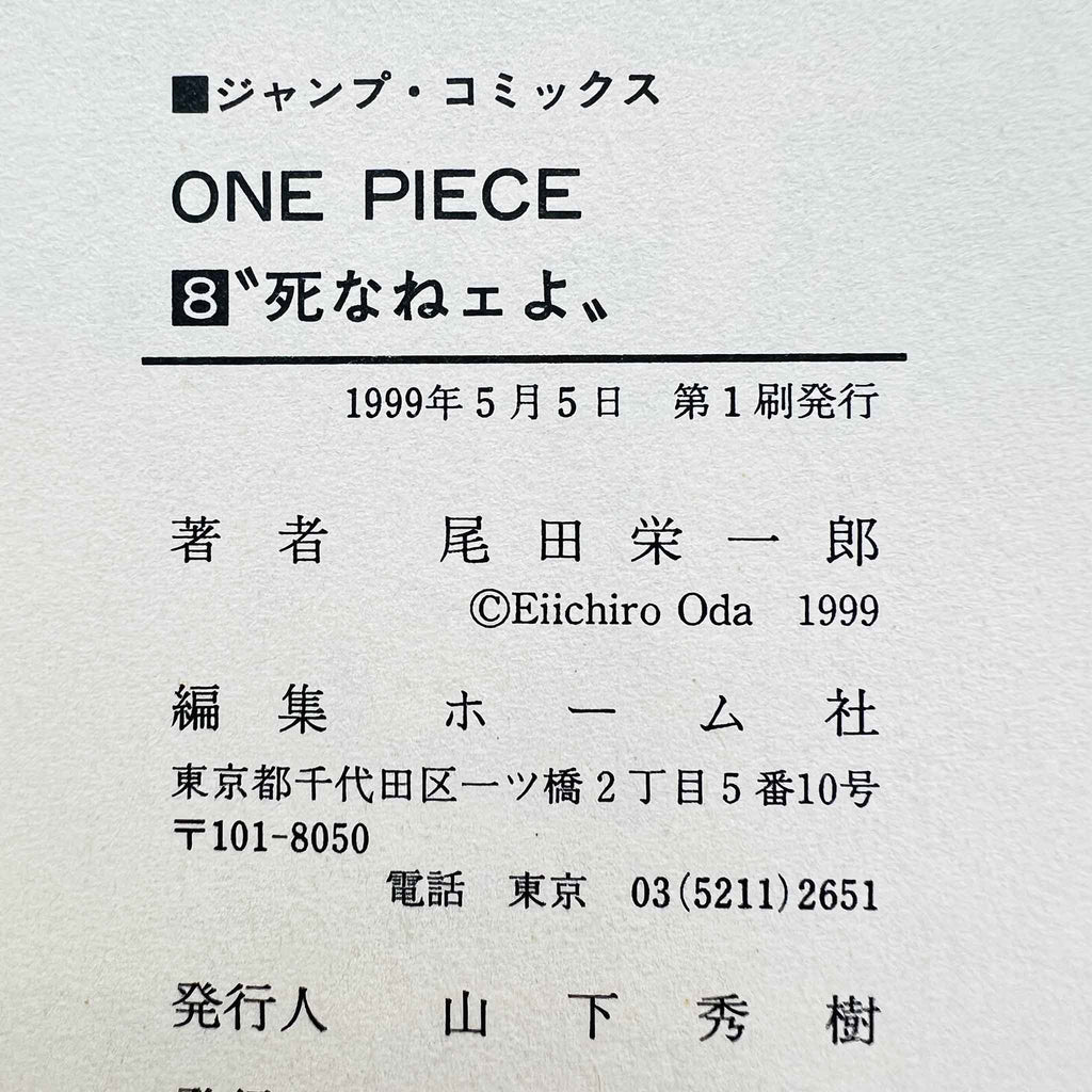 One Piece - Volume 08