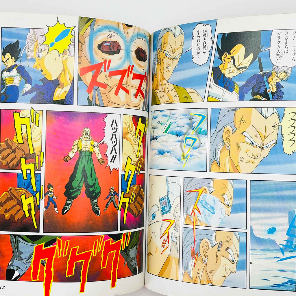 Dragon Ball Z Super Android 13 - Movie 07 (Jump Anime Comics)
