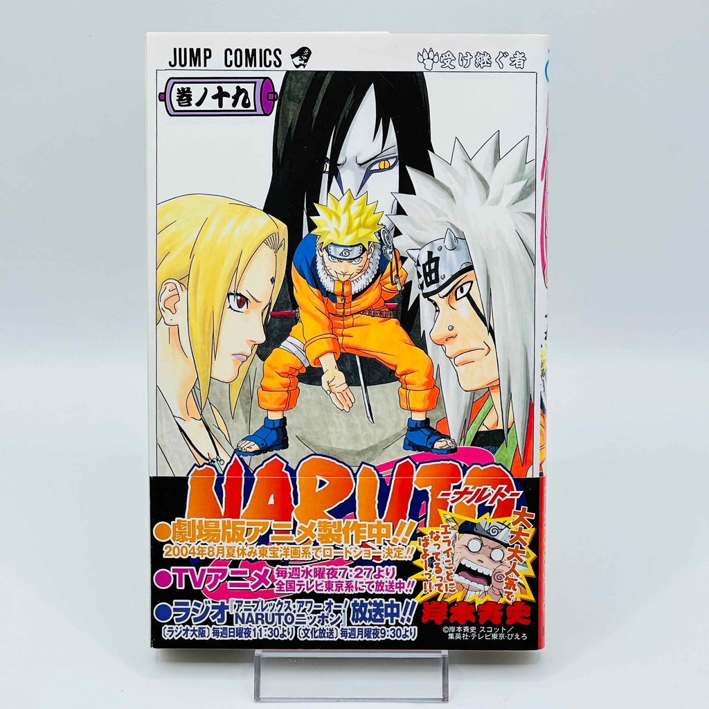 Naruto - Volume 19 /w Obi