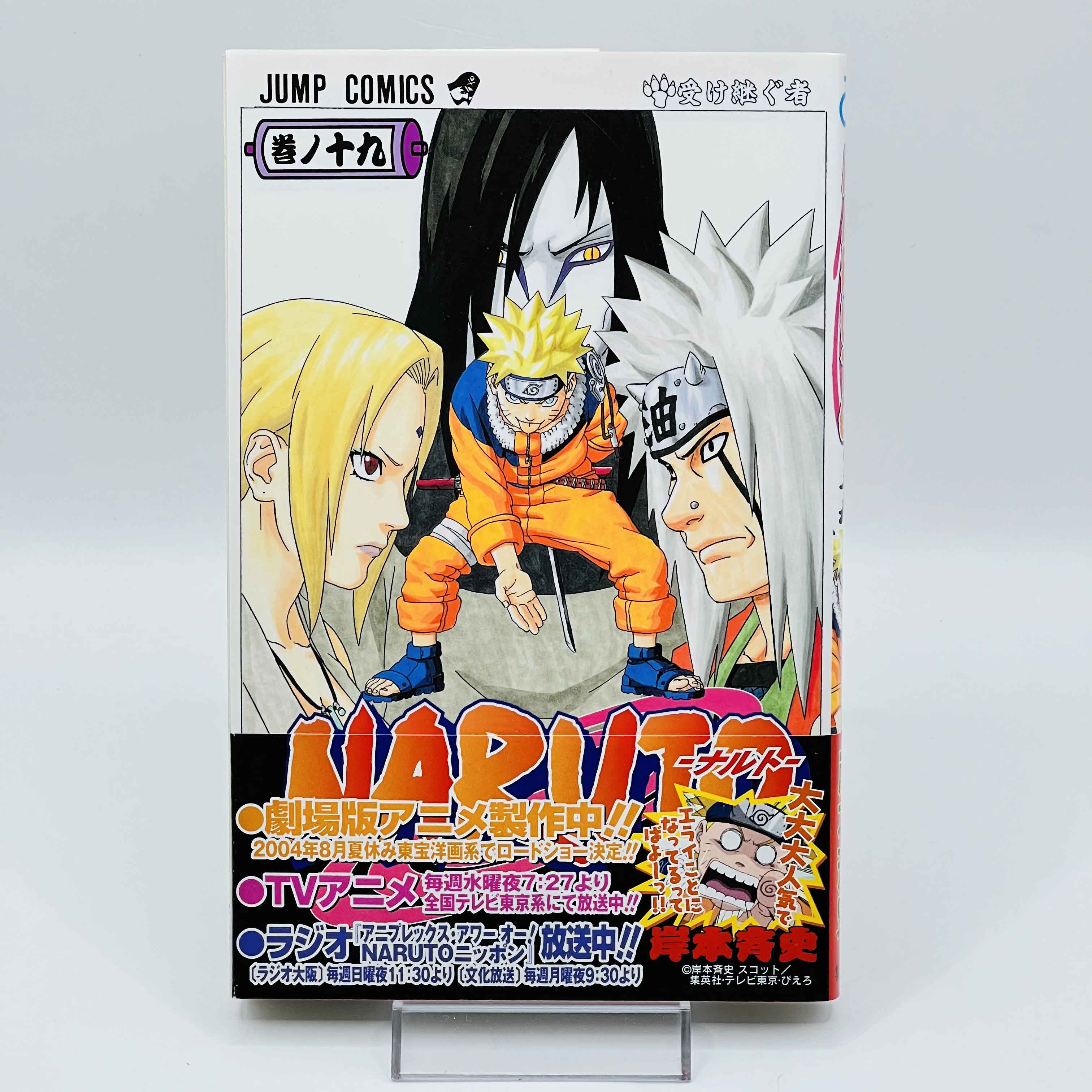 Naruto - Volume 19 /w Obi