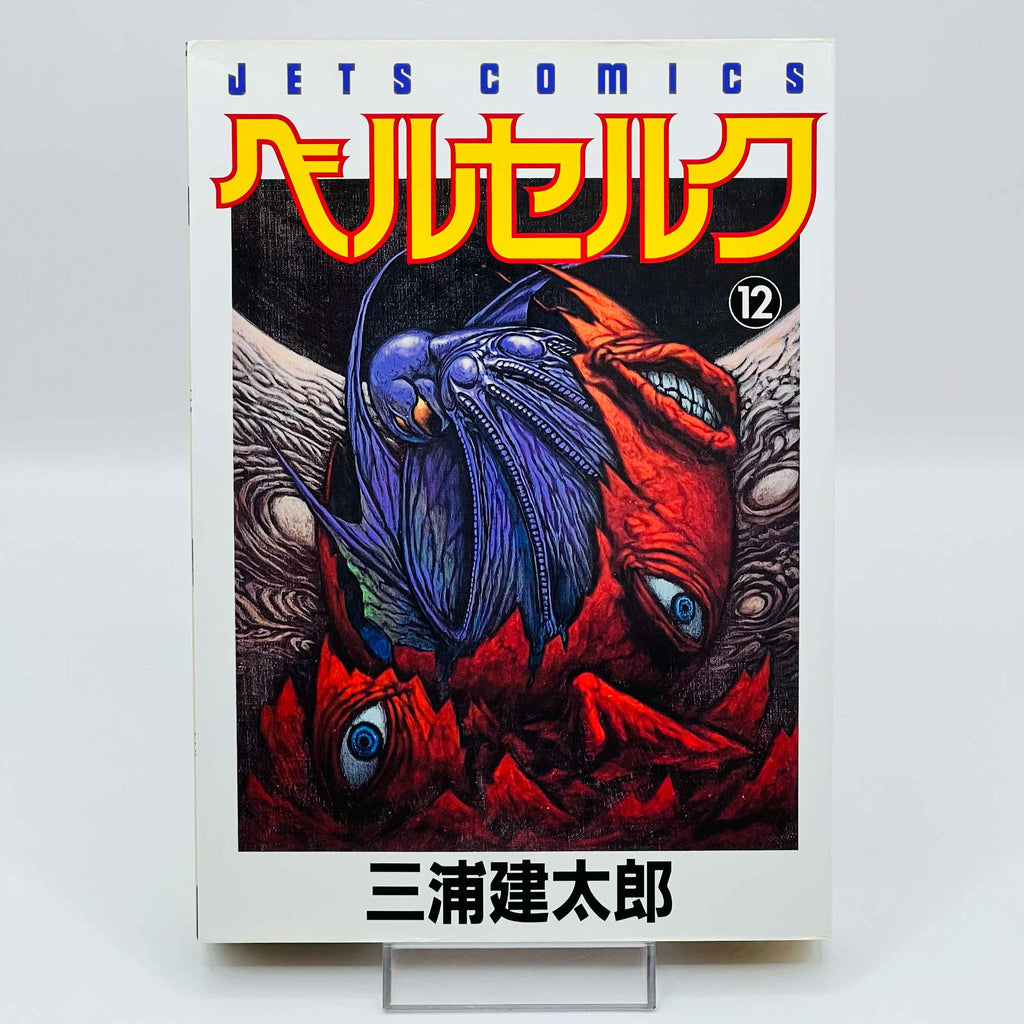 Berserk - Volume 12