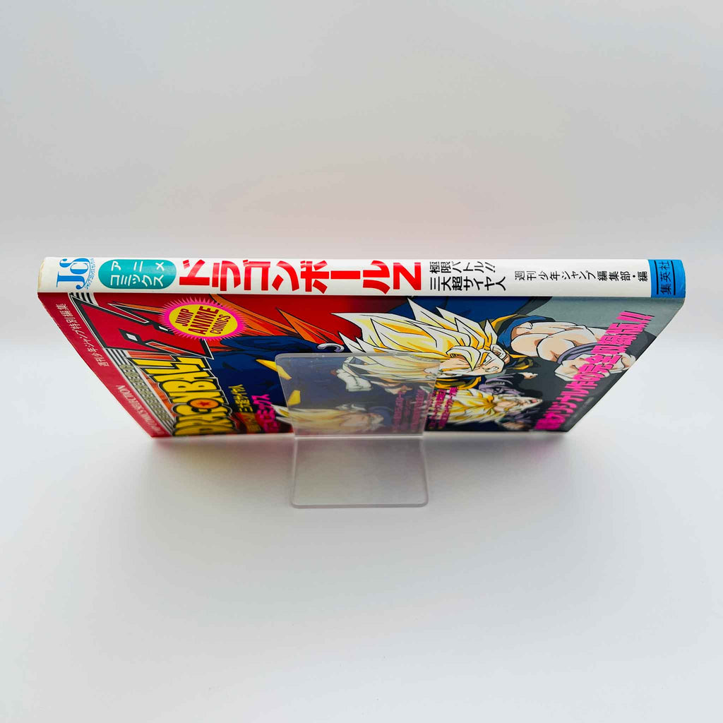 Dragon Ball Z Super Android 13 - Movie 07 (Jump Anime Comics)