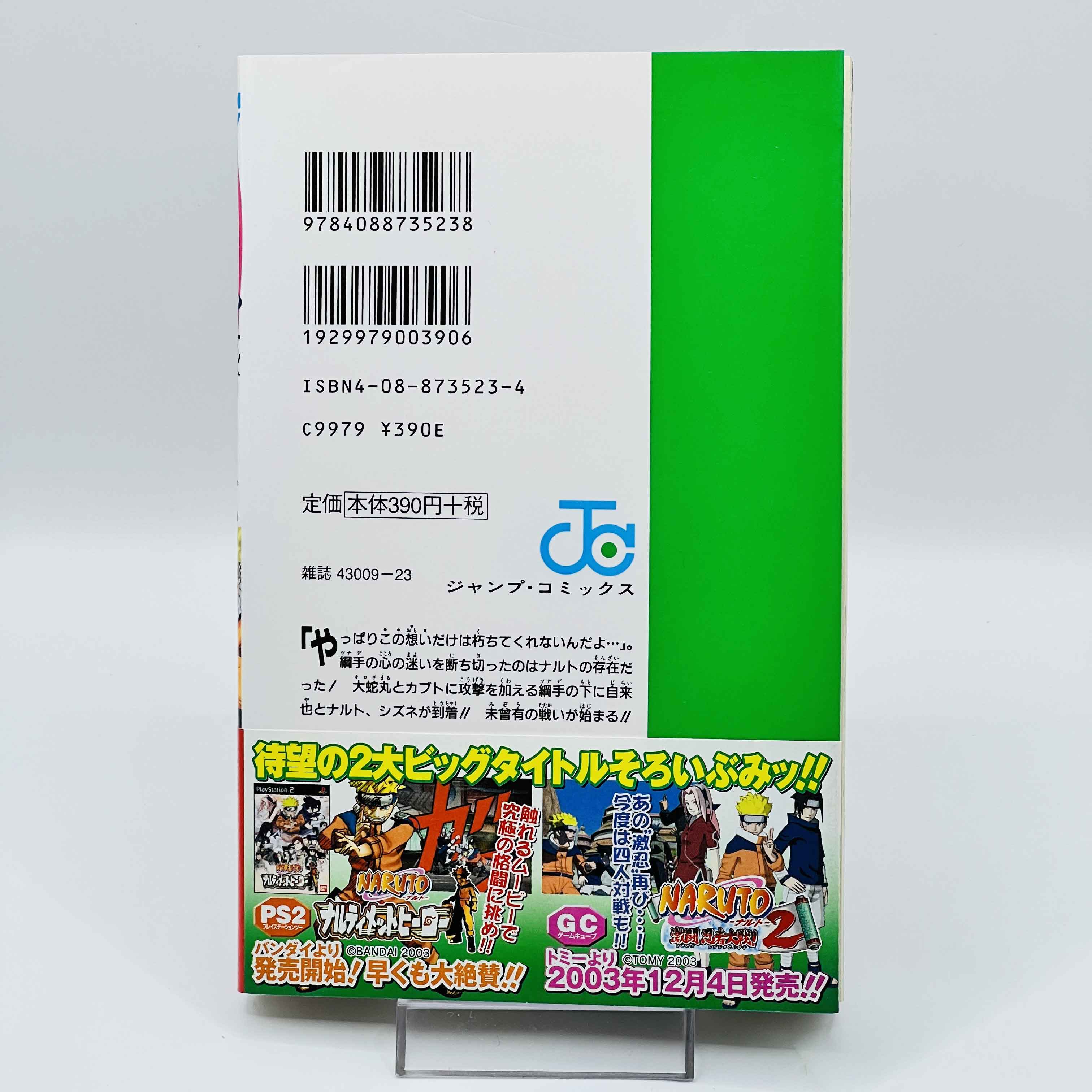 Naruto - Volume 19 /w Obi