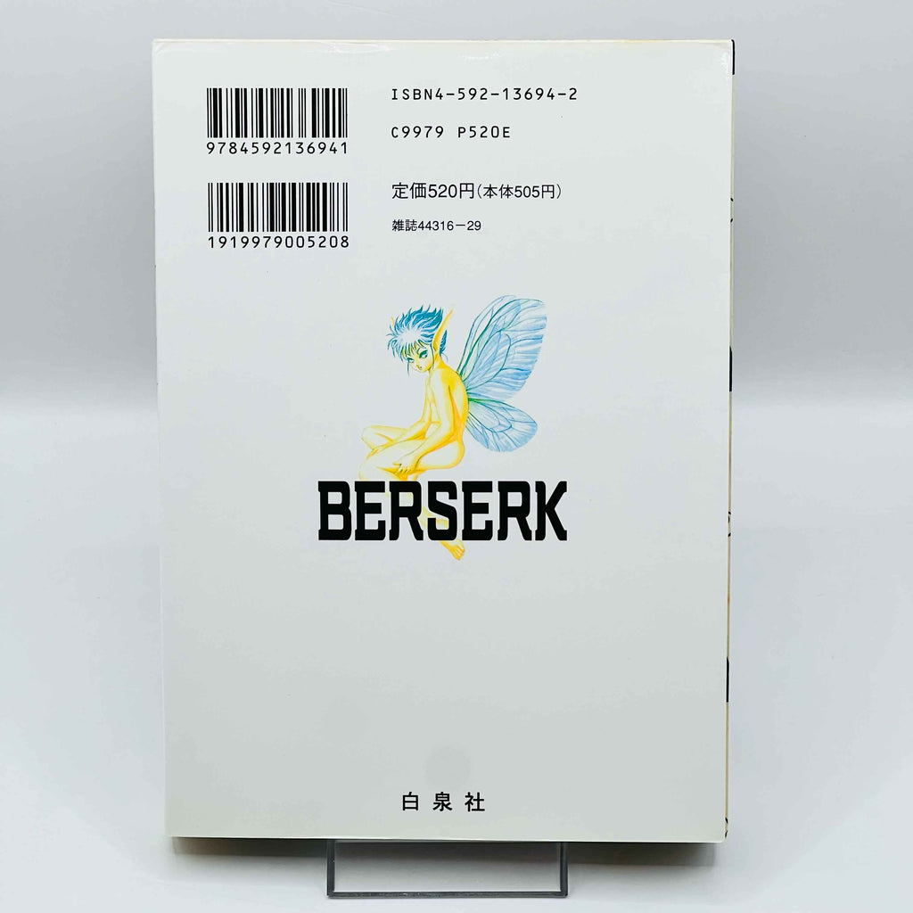 Berserk - Volume 12