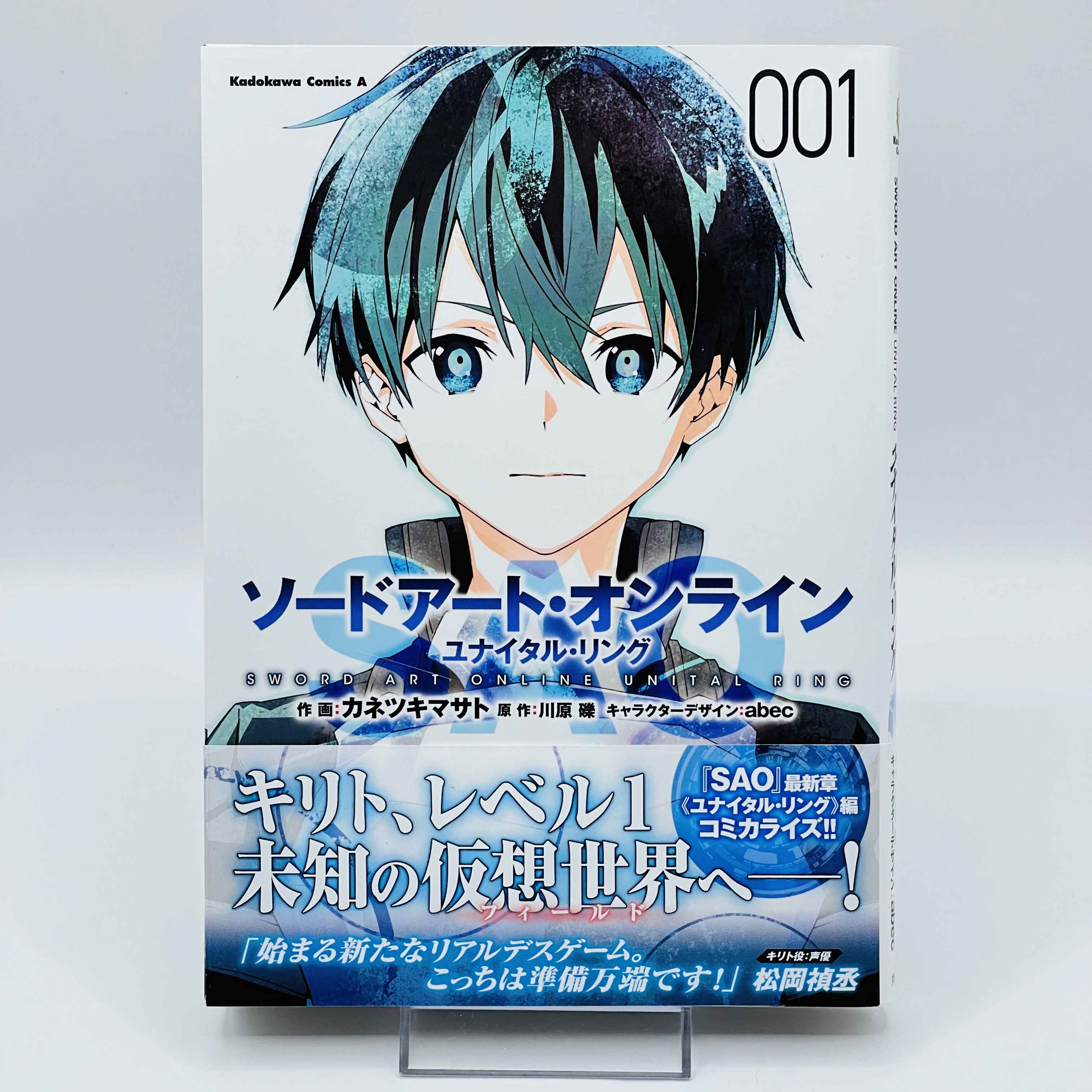 Sword Art Online (License Set) - Volume 01 /w Obi