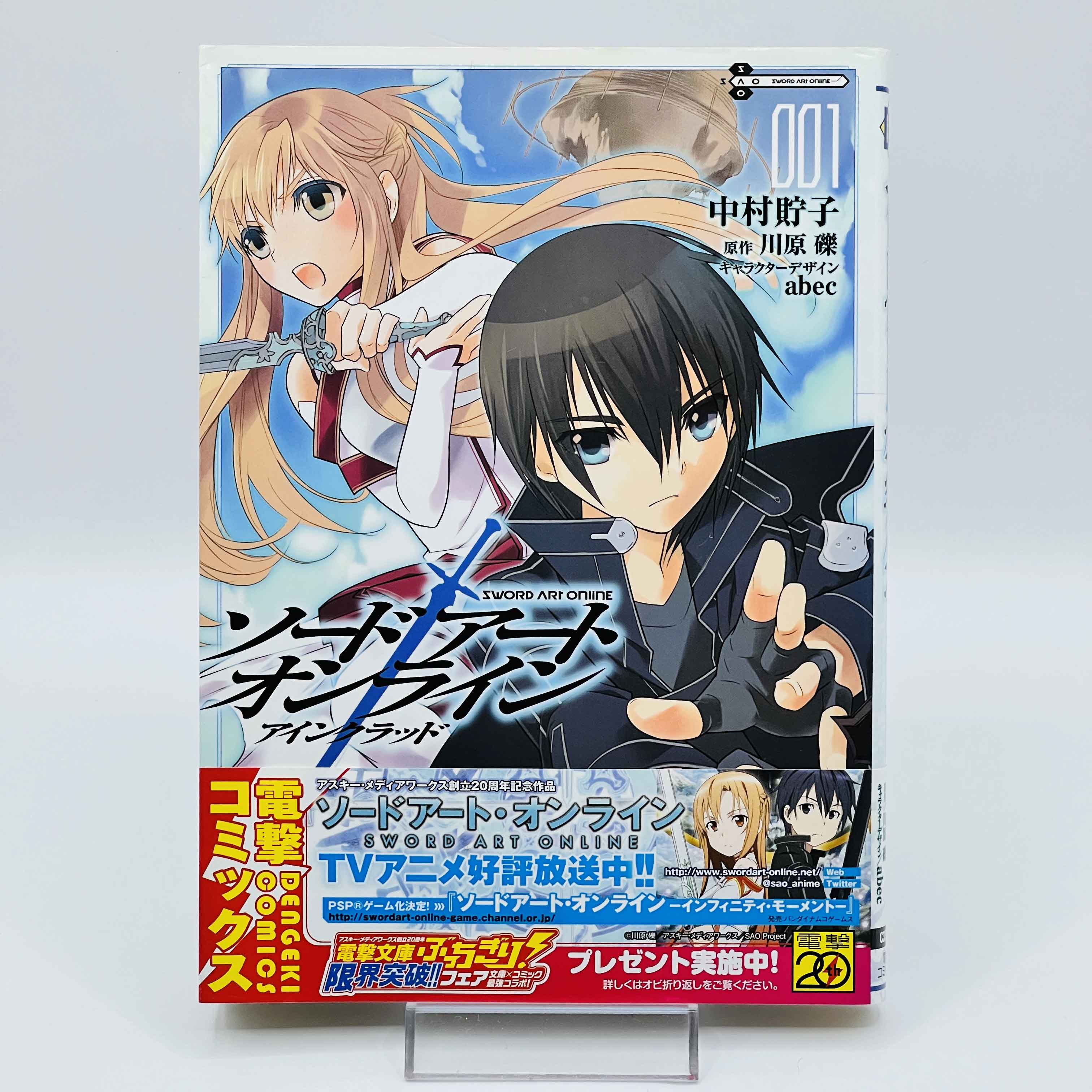 Sword Art Online (License Set) - Volume 01 /w Obi