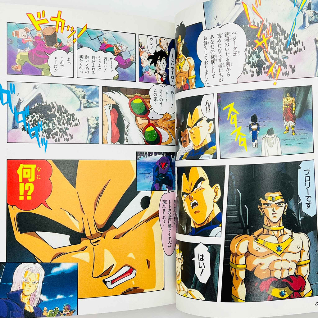 Dragon Ball Z Broly The Legendary Super Saiyan - Movie 08 (Jump Anime Comics)