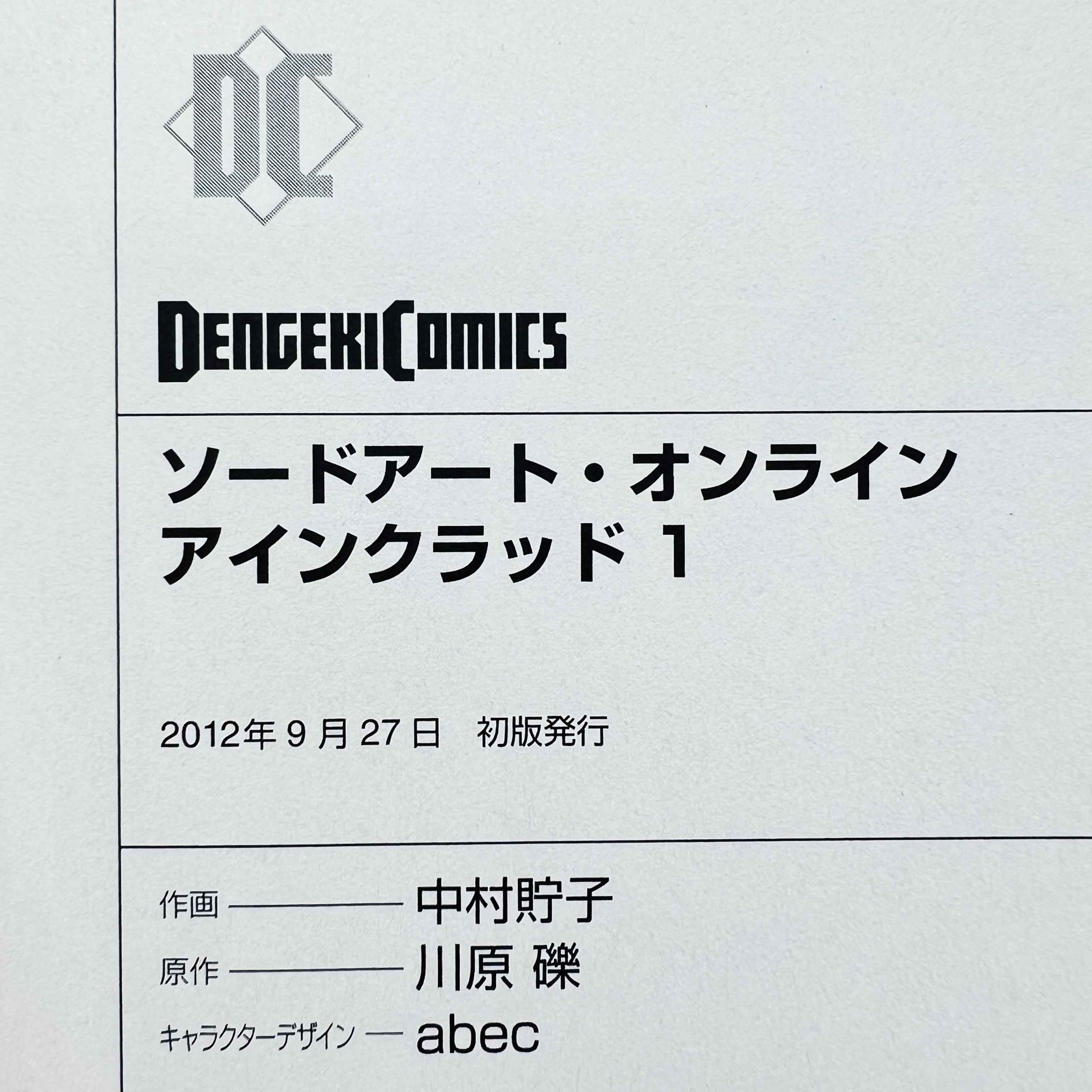 Sword Art Online (License Set) - Volume 01 /w Obi
