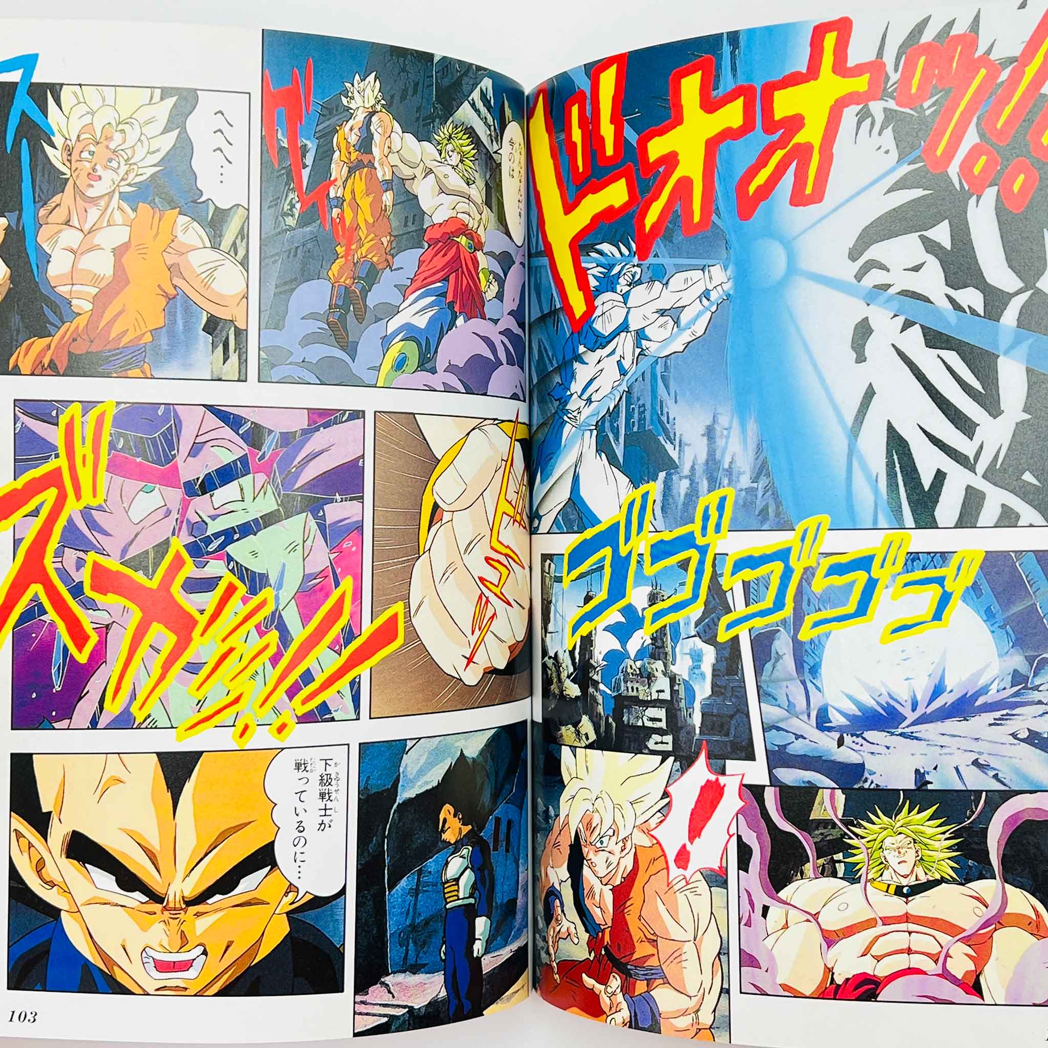 Dragon Ball Z Broly The Legendary Super Saiyan - Movie 08 (Jump Anime Comics)