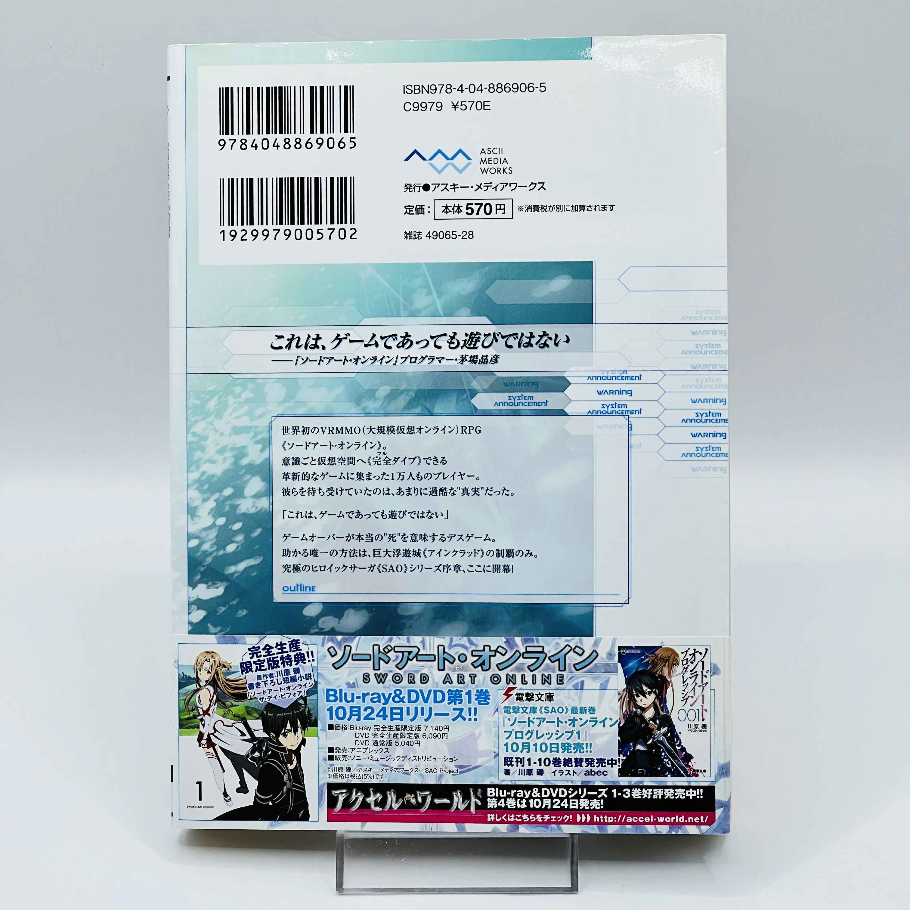Sword Art Online (License Set) - Volume 01 /w Obi