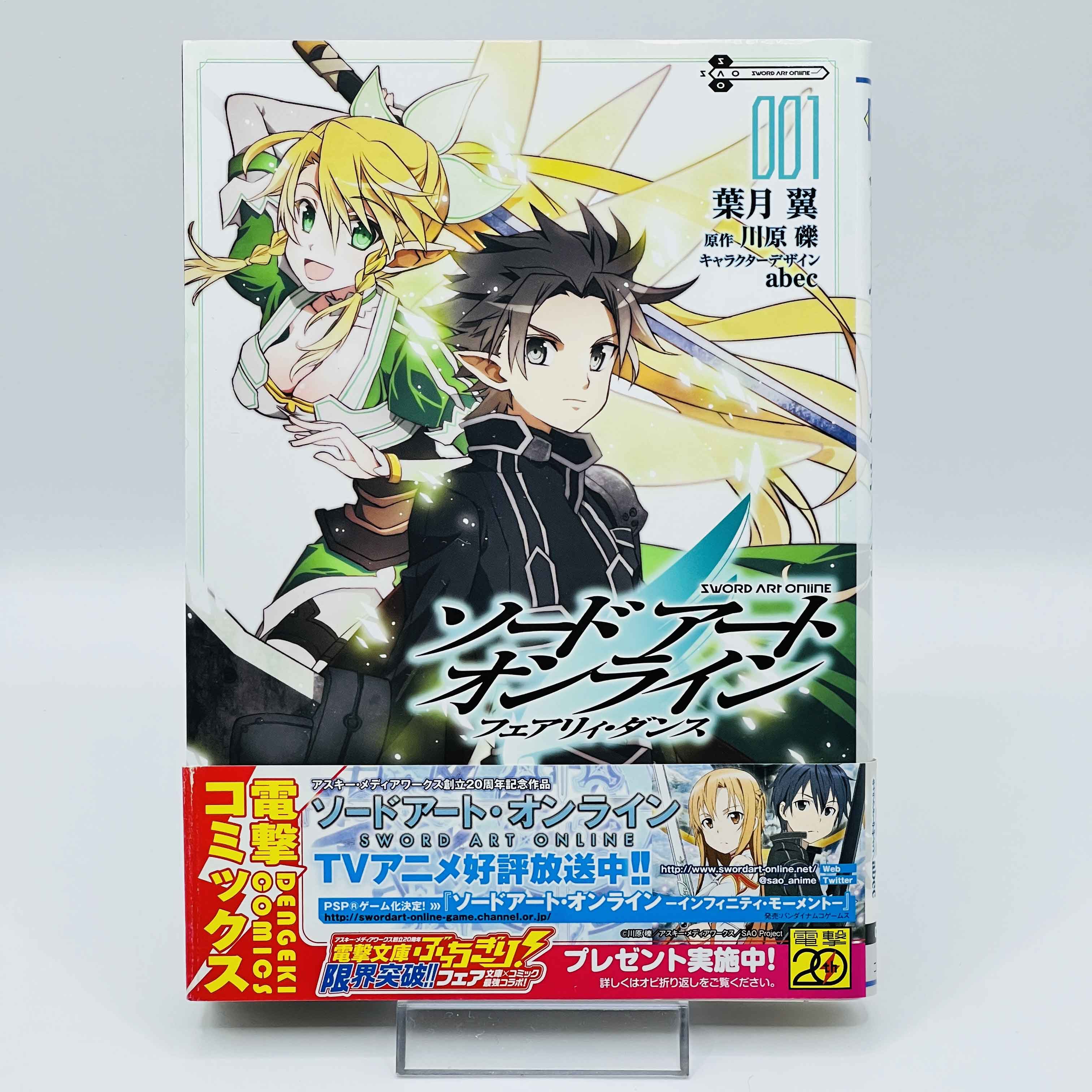 Sword Art Online (License Set) - Volume 01 /w Obi