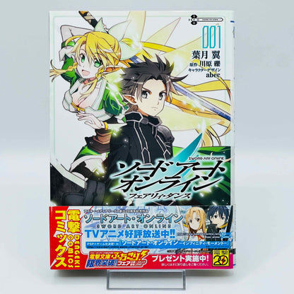 「Wish - Reserved」 Sword Art Online (License Set) - Volume 01 /w Obi