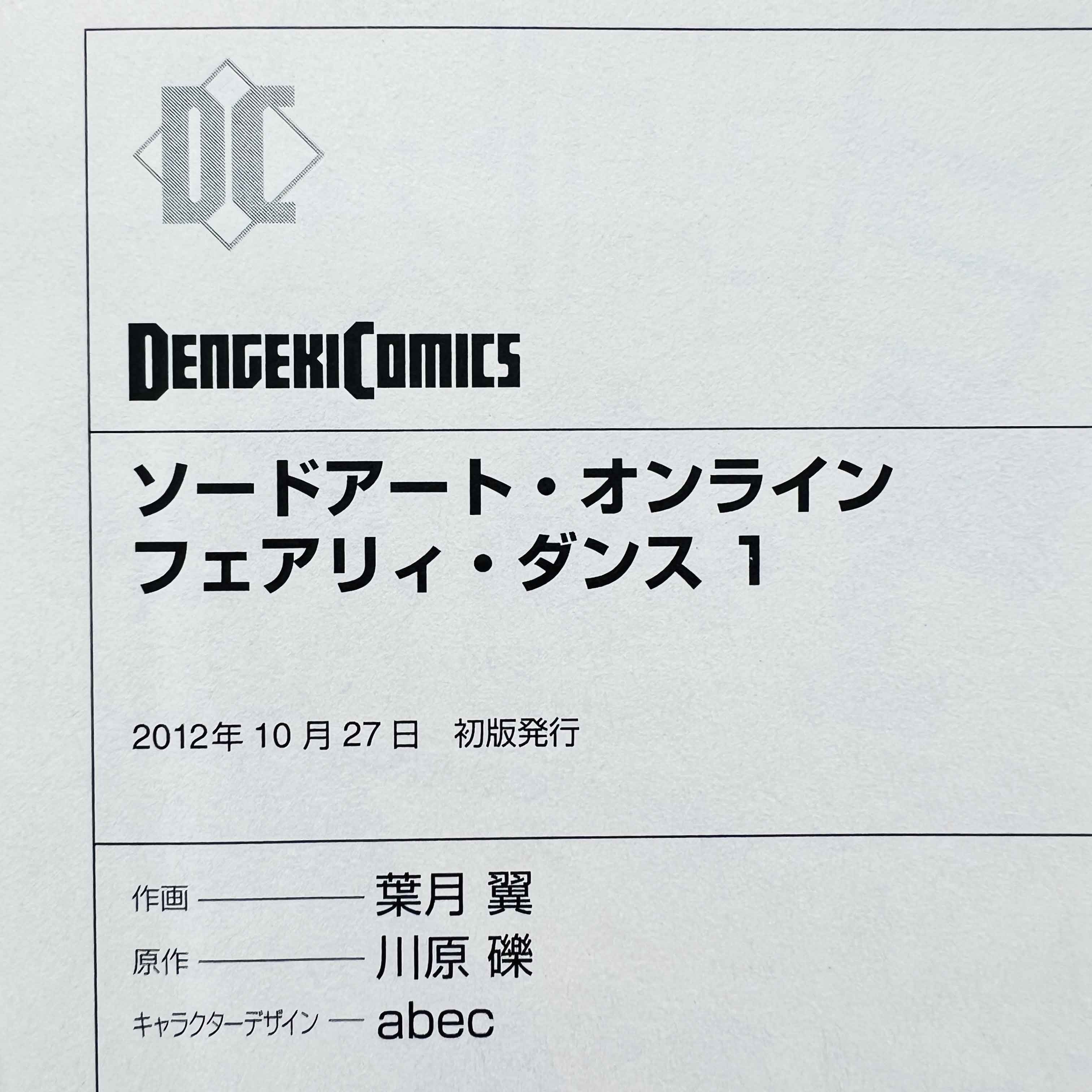 Sword Art Online (License Set) - Volume 01 /w Obi