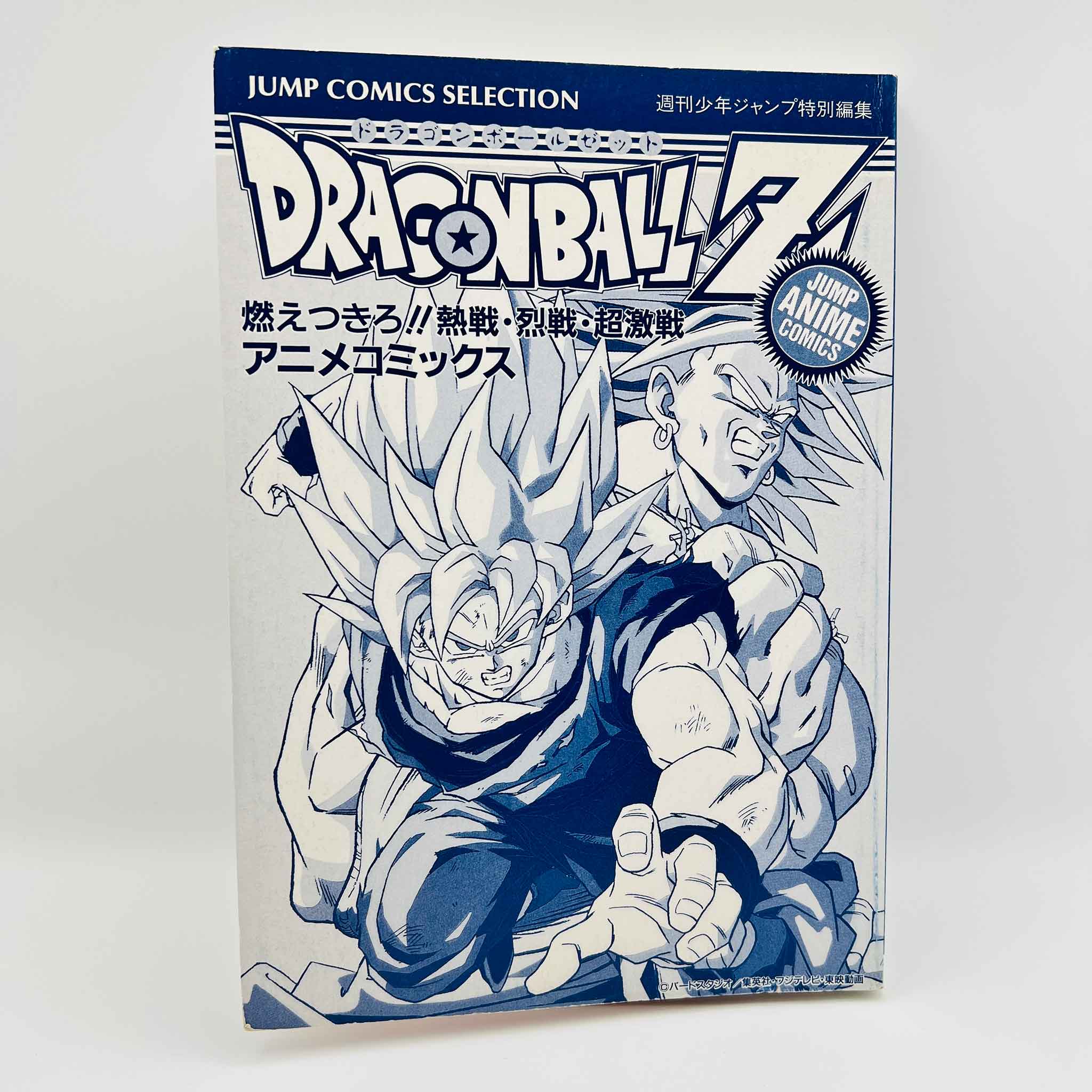 Dragon Ball Z Broly The Legendary Super Saiyan - Movie 08 (Jump Anime Comics)