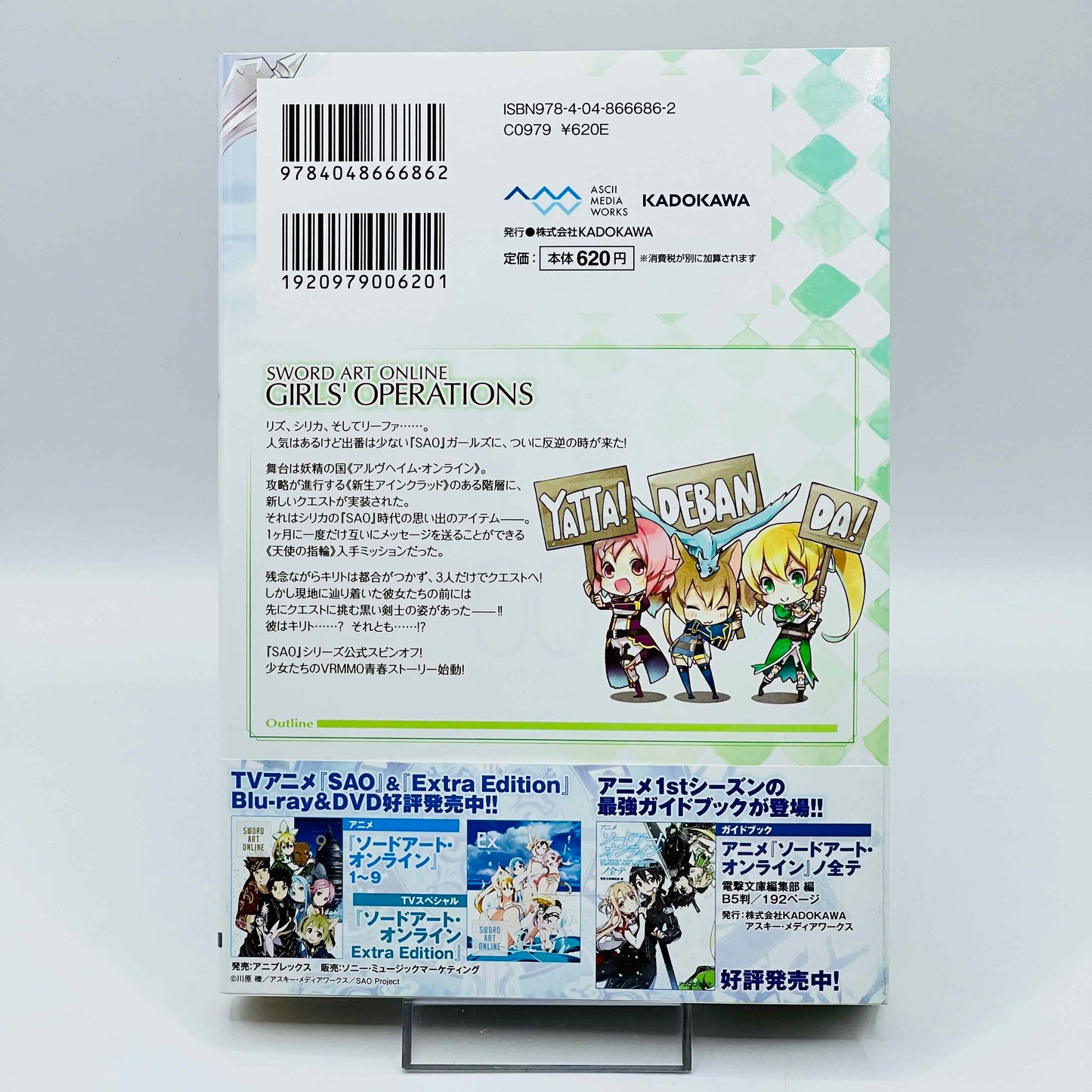 「Wish - Reserved」 Sword Art Online (License Set) - Volume 01 /w Obi