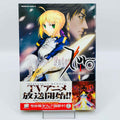 Fate/Zero - Volume 01 /w Obi