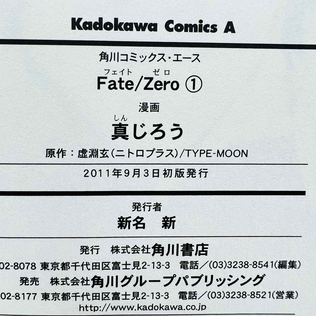 Fate/Zero - Volume 01 /w Obi