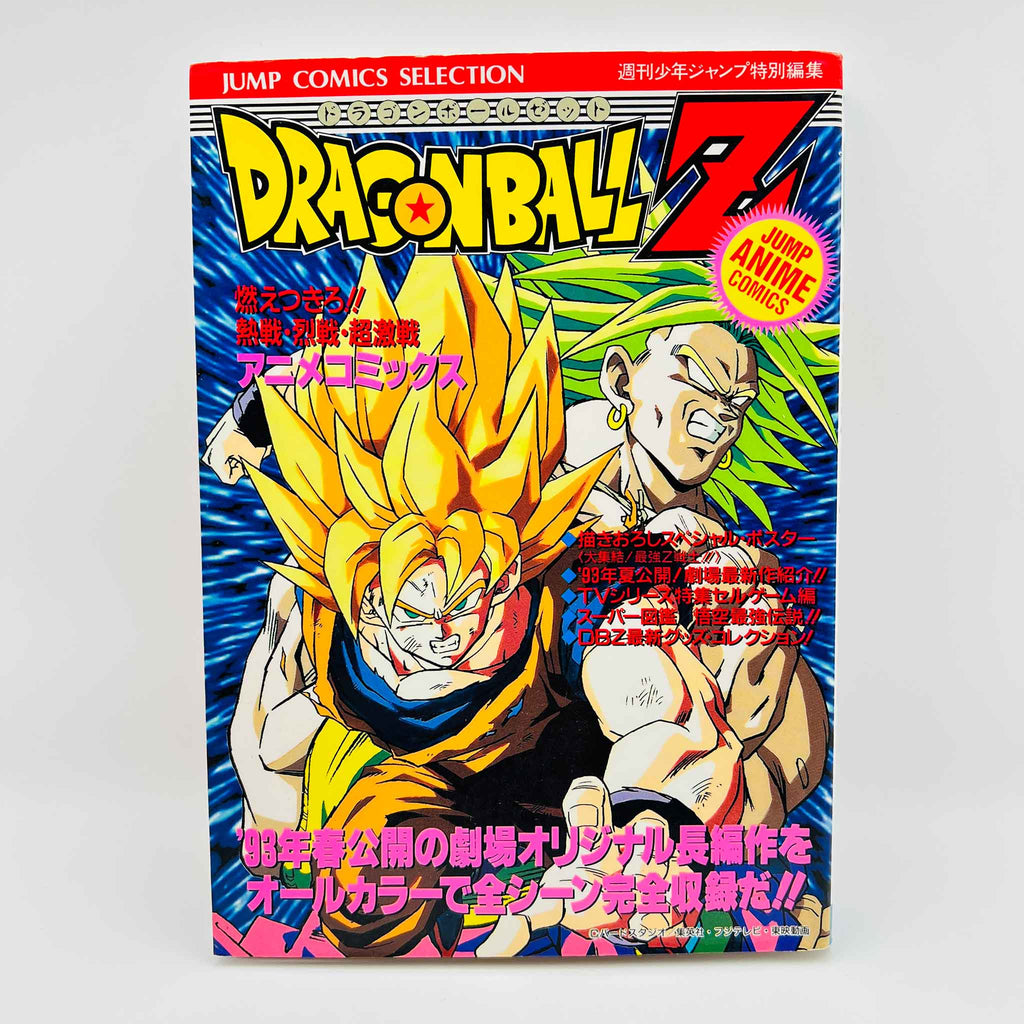 Dragon Ball Z Broly The Legendary Super Saiyan - Movie 08 (Jump Anime Comics)