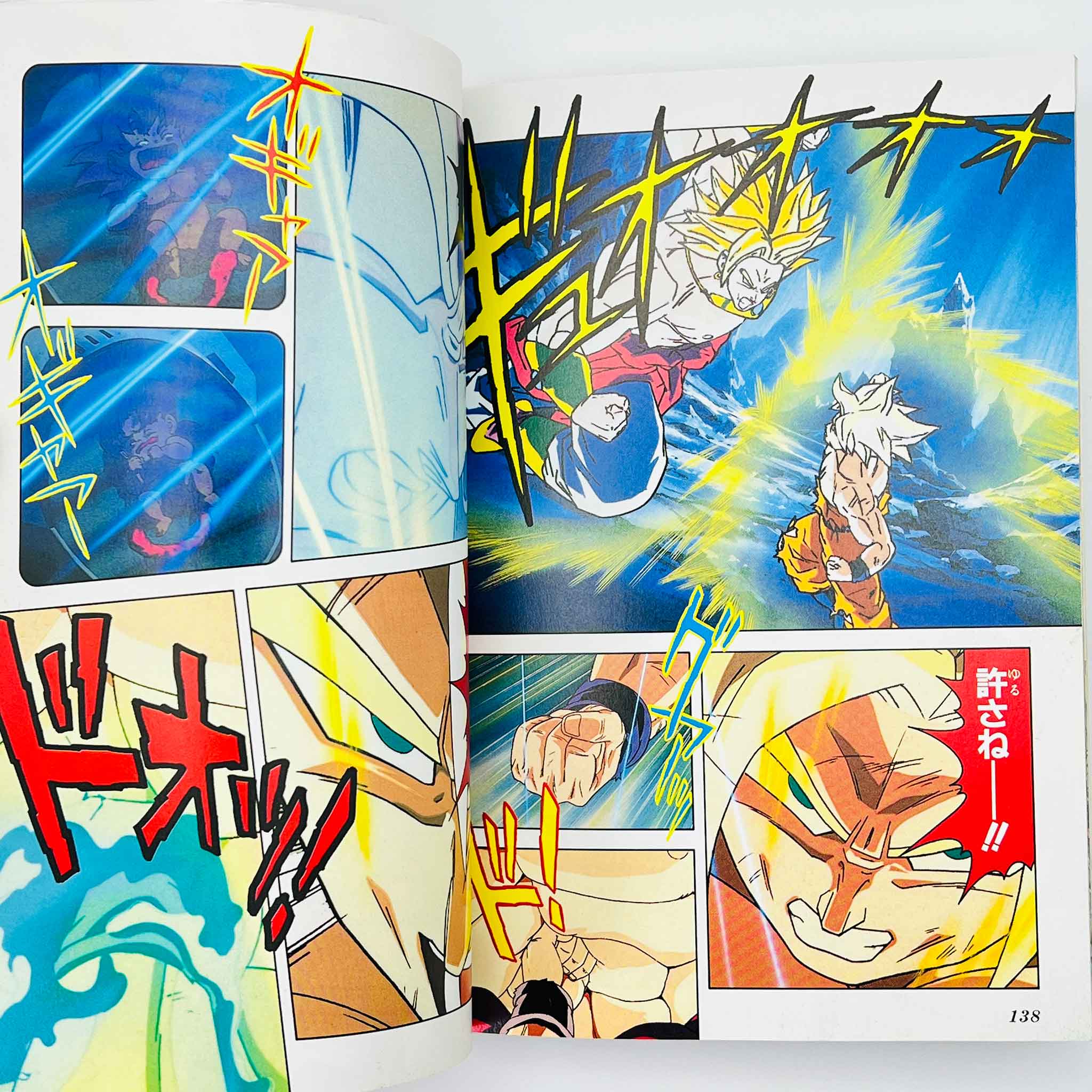 Dragon Ball Z Broly The Legendary Super Saiyan - Movie 08 (Jump Anime Comics)
