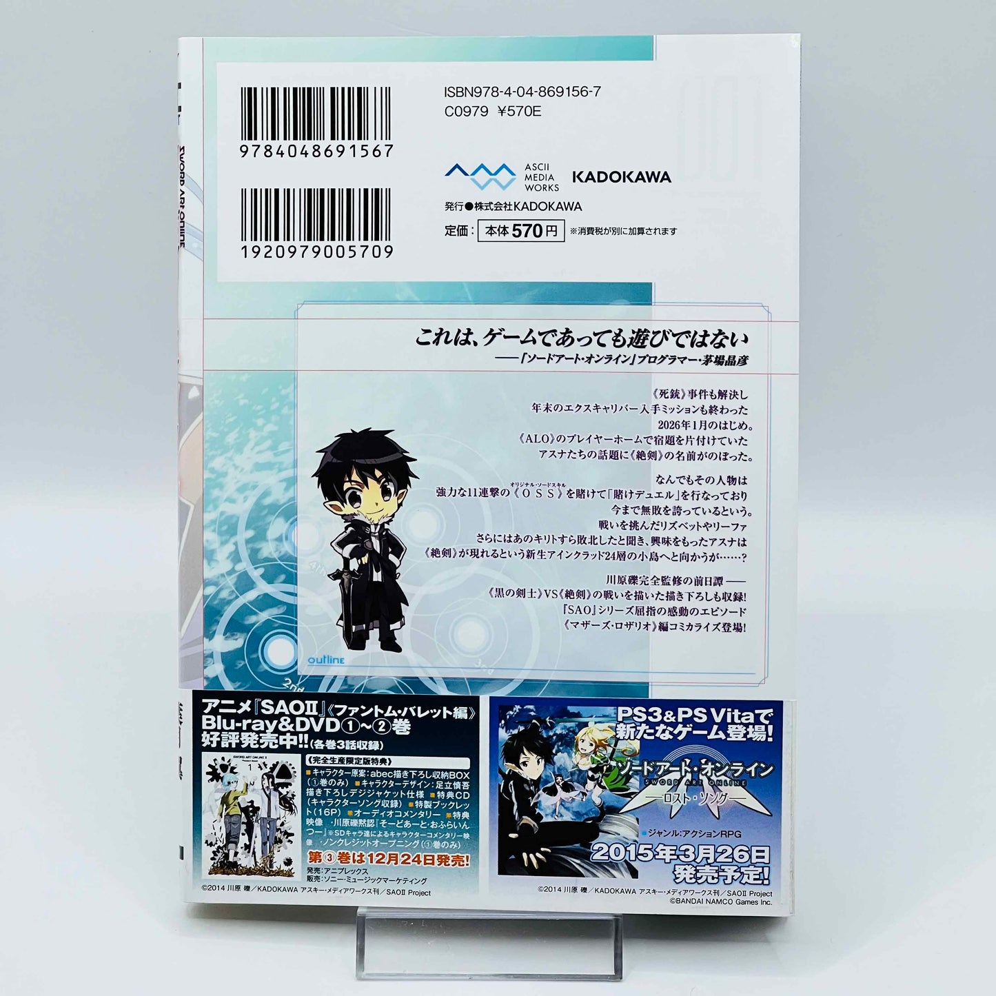 「Wish - Reserved」 Sword Art Online (License Set) - Volume 01 /w Obi