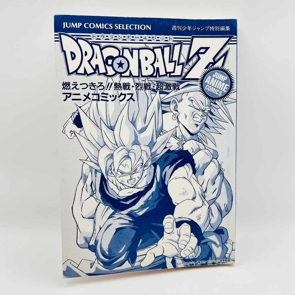 Dragon Ball Z Broly The Legendary Super Saiyan - Movie 08 (Jump Anime Comics)