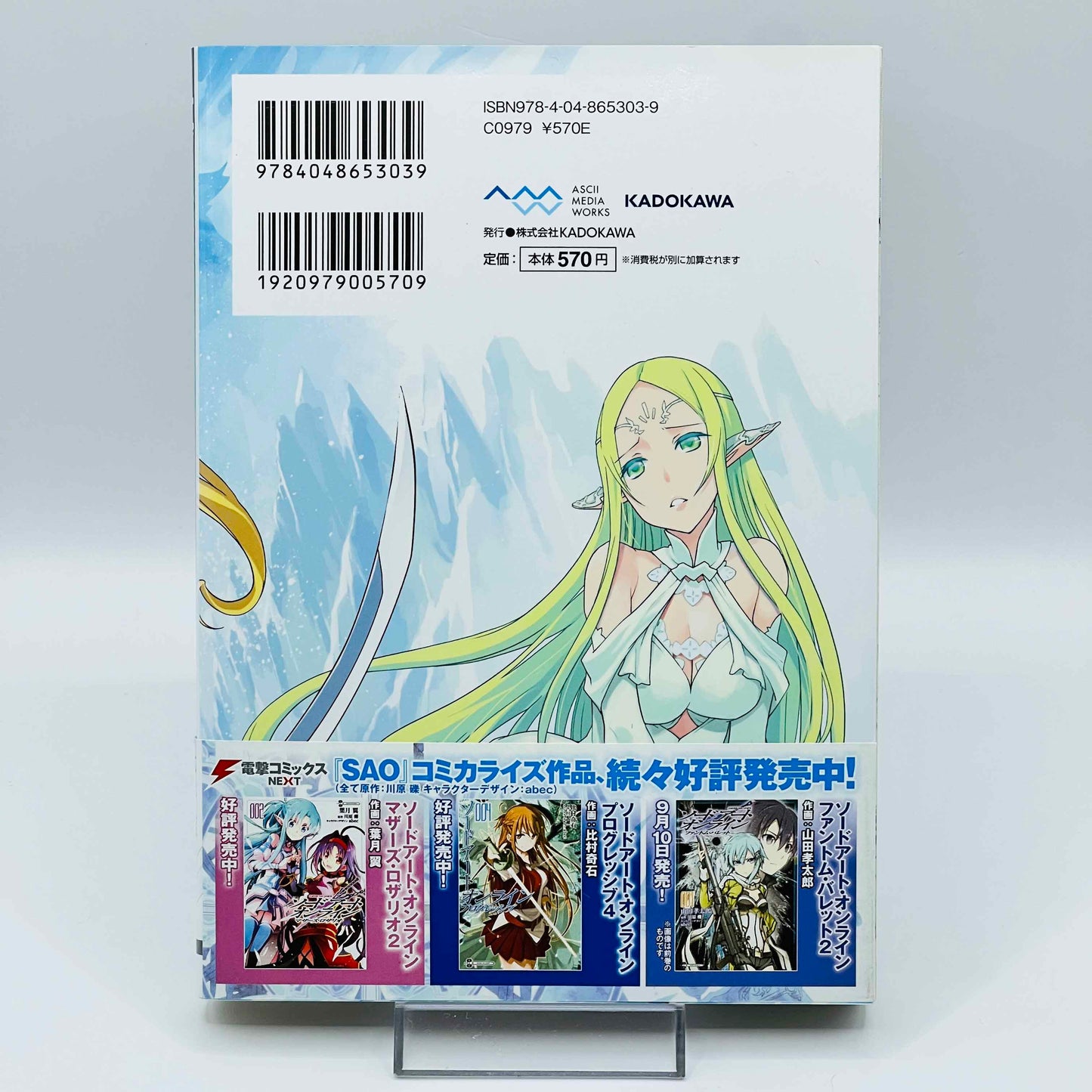 「Wish - Reserved」 Sword Art Online (License Set) - Volume 01 /w Obi