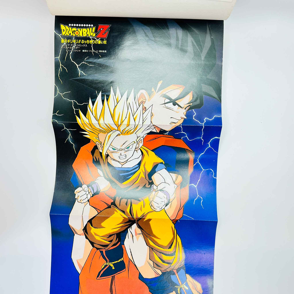 Dragon Ball Z Bojack Unbound - Movie 09 (Jump Anime Comics)