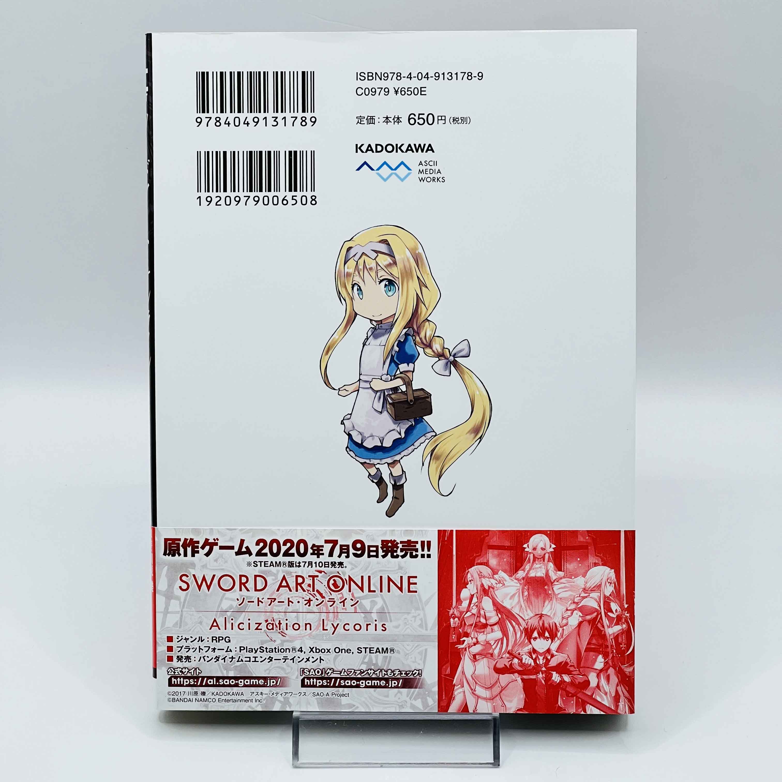 Sword Art Online (License Set) - Volume 01 /w Obi