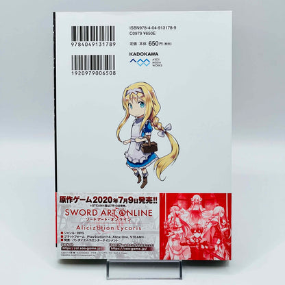 「Wish - Reserved」 Sword Art Online (License Set) - Volume 01 /w Obi