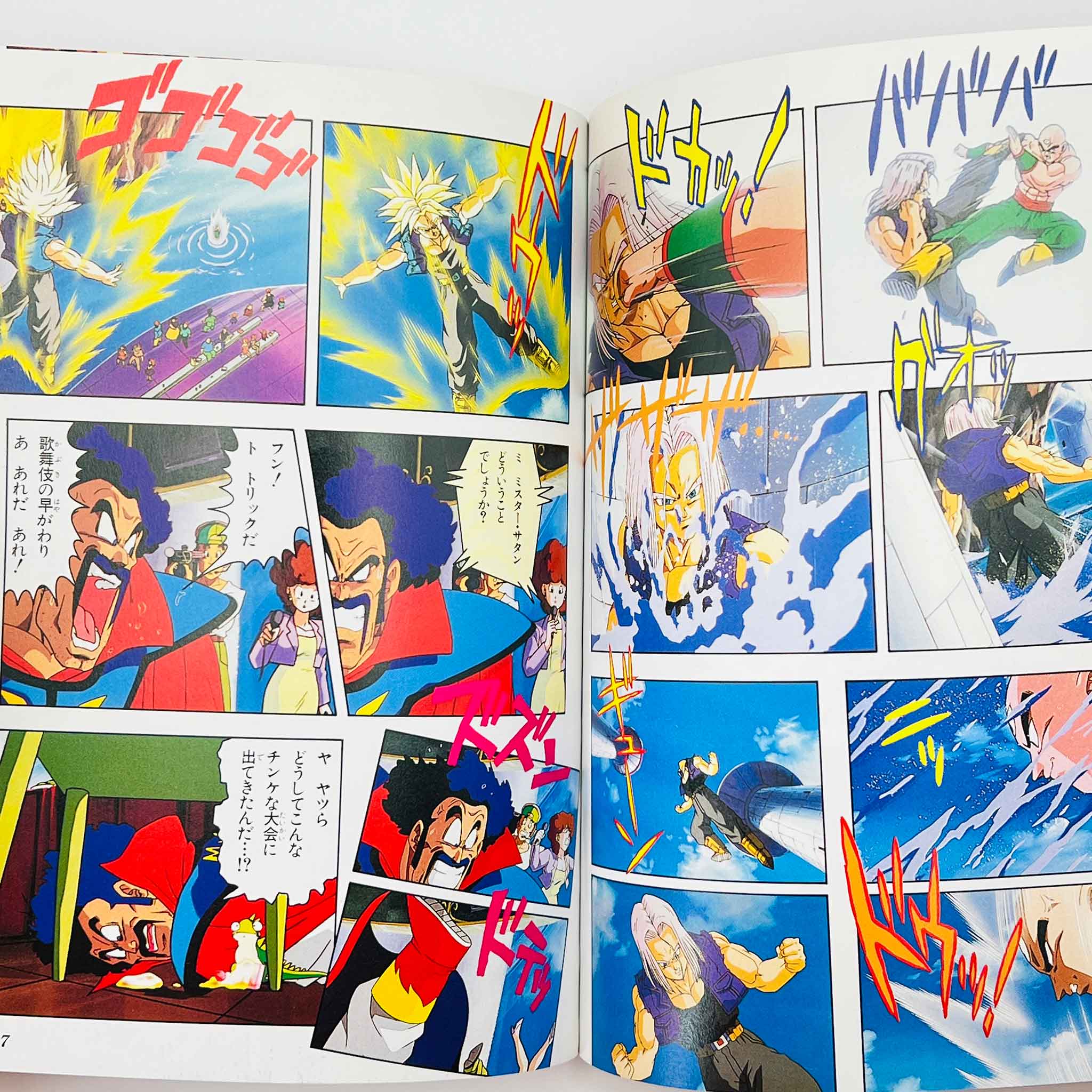 Dragon Ball Z Bojack Unbound - Movie 09 (Jump Anime Comics)