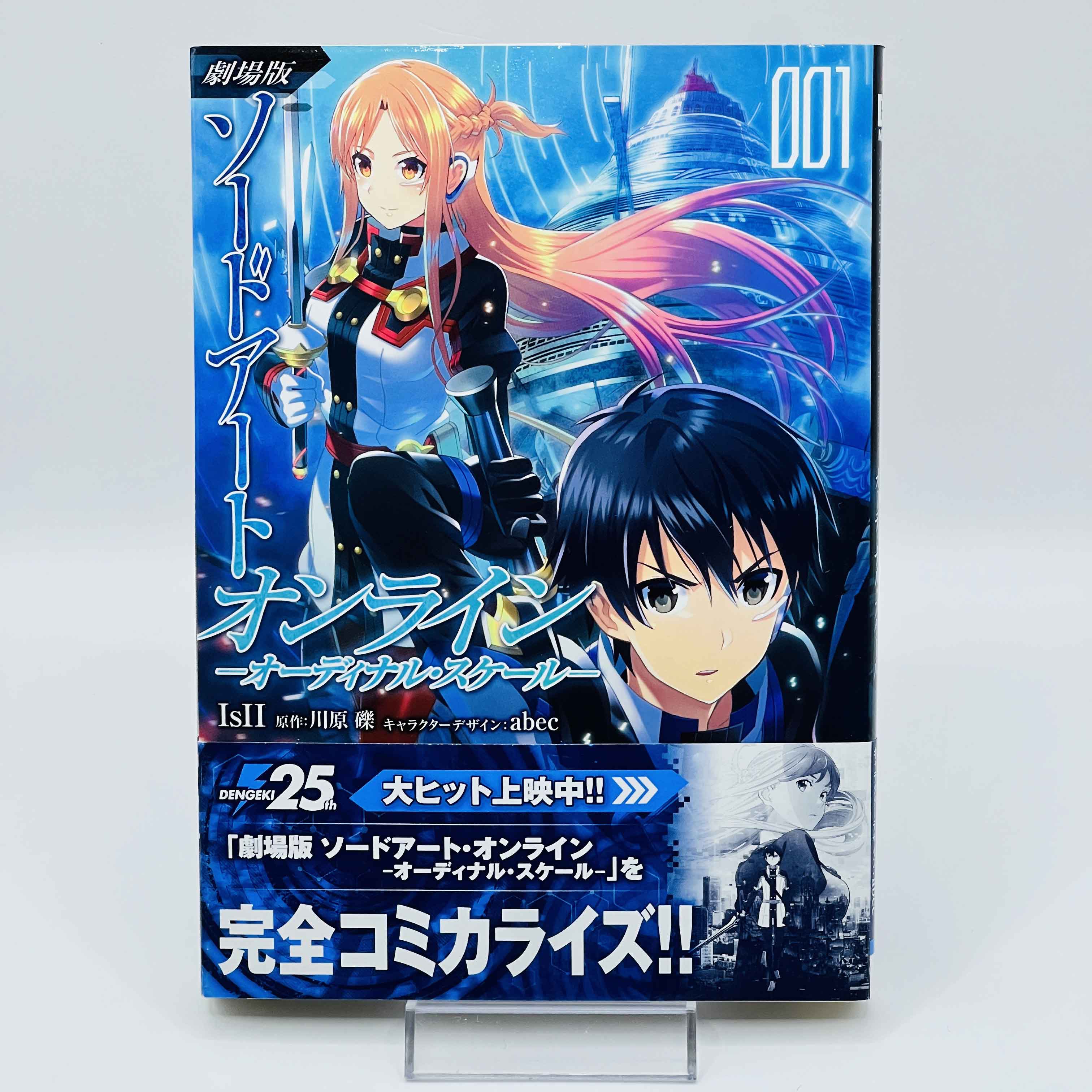 Sword Art Online (License Set) - Volume 01 /w Obi