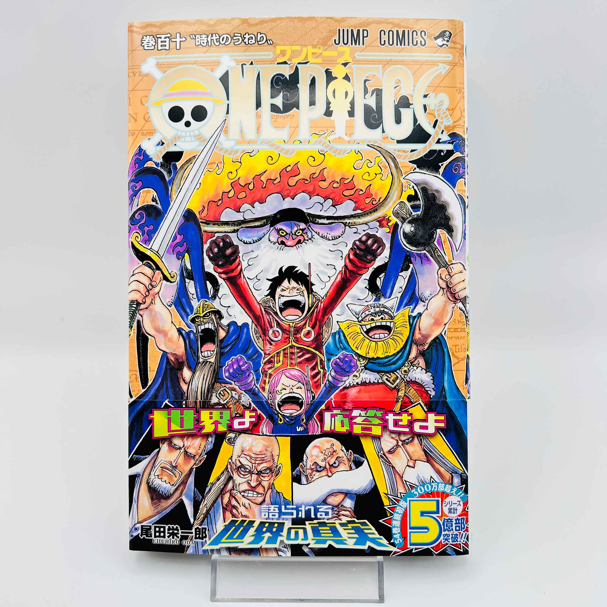 One Piece - Volume 110 /w Obi