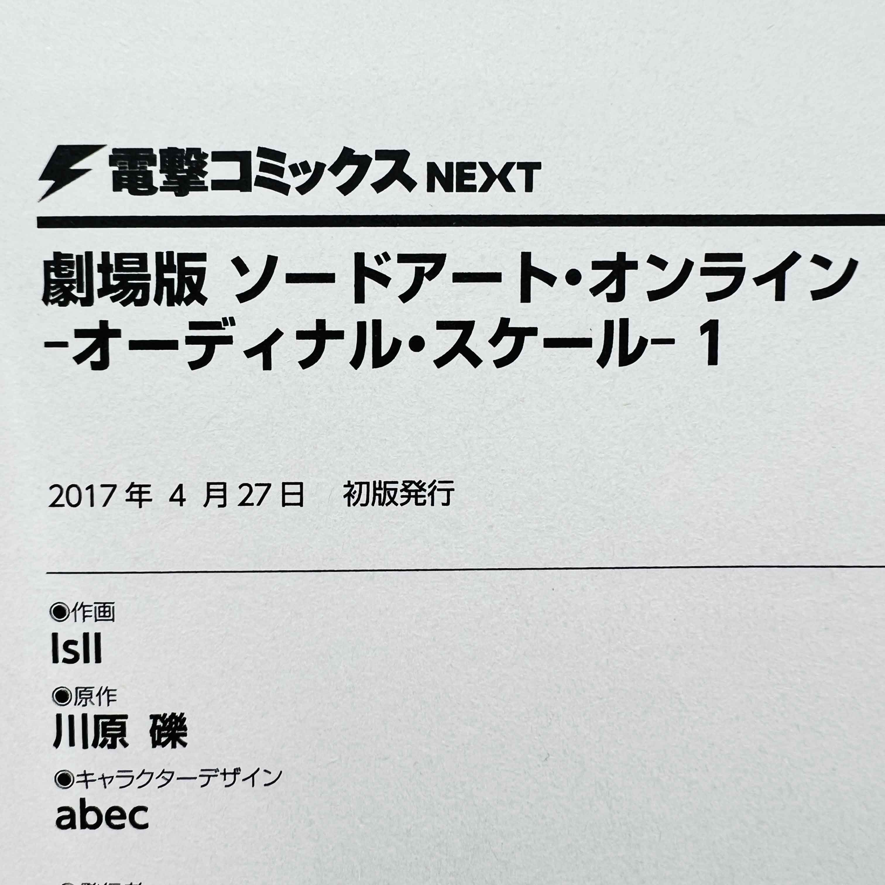 Sword Art Online (License Set) - Volume 01 /w Obi