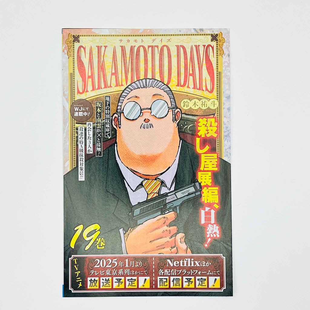 One Piece - Volume 110 /w Obi