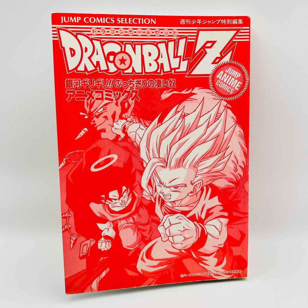 Dragon Ball Z Bojack Unbound - Movie 09 (Jump Anime Comics)